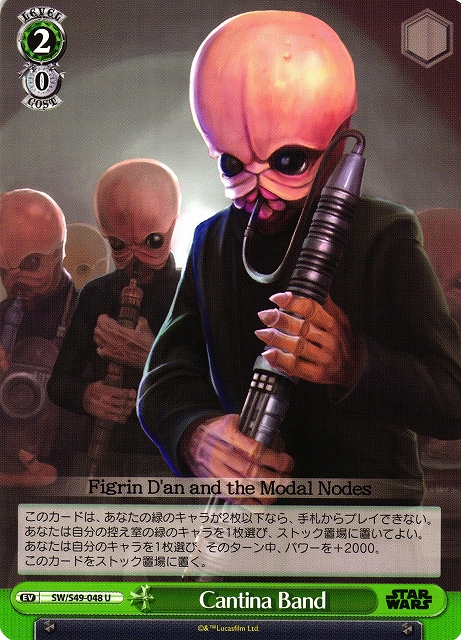 Cantina Band(SW/S49-048)