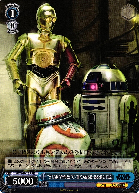 “STAR WARS”C-3PO&BB‐8&R2‐D2(SW/S49-125)