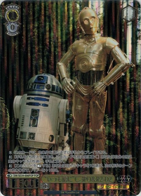 “いつも傍に”C-3PO＆R2-D2(SW/SE39-006FOP)