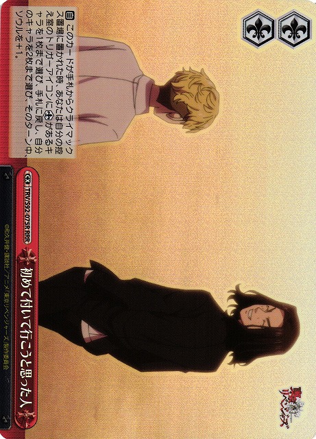 初めて付いて行こうと思った人(RRR)(TRV/S92-075R)