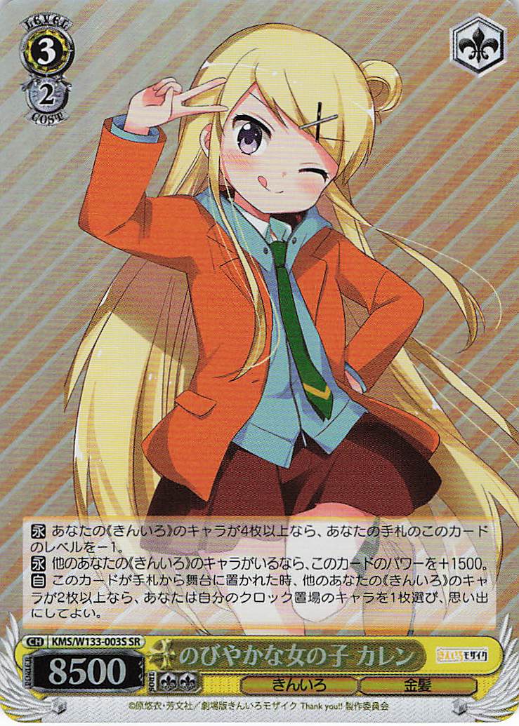 W133】きんいろモザイク 15th Anniversary | 福福トレカ ヴァイス