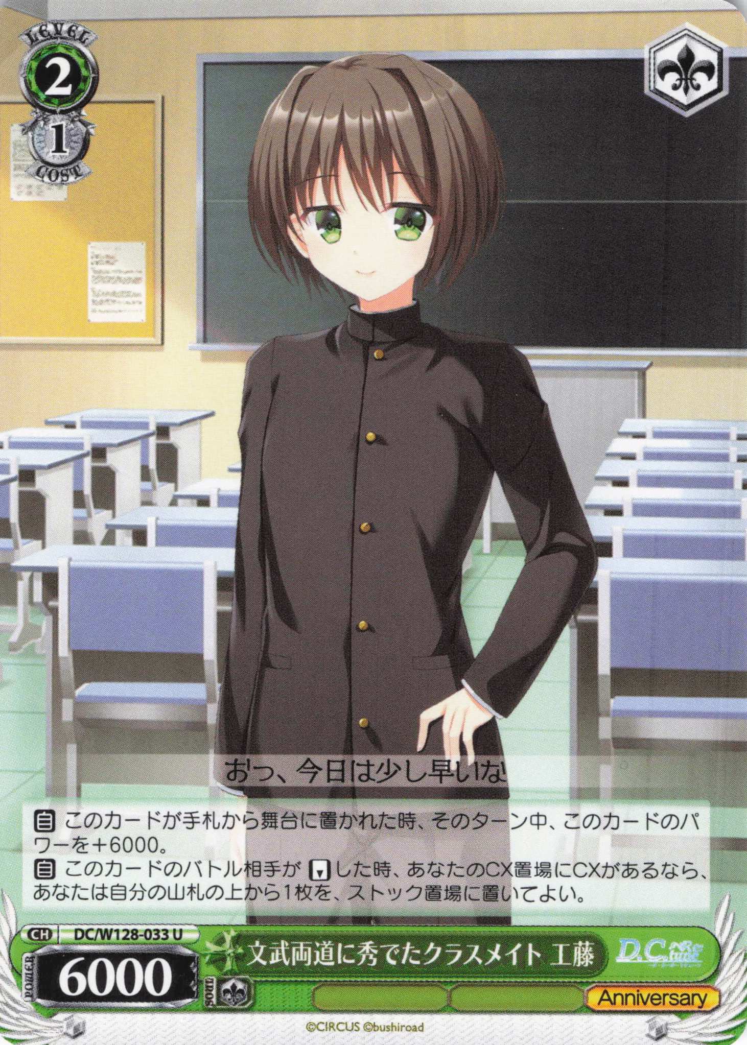 文武両道に秀でたクラスメイト 工藤(U)(DC/W128-033)