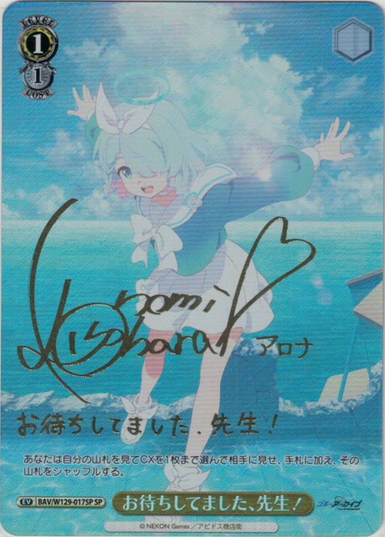 お待ちしてました、先生！(SP)(BAV/W129-017SP)