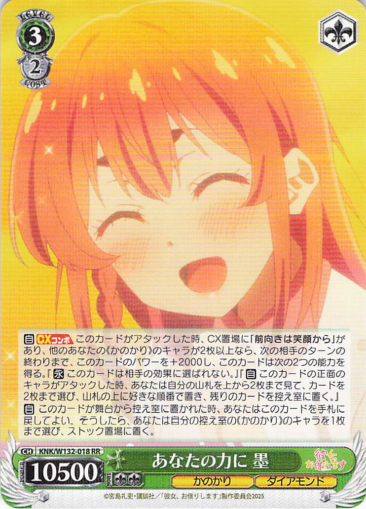 あなたの力に 墨(RR)(KNK/W132-018)
