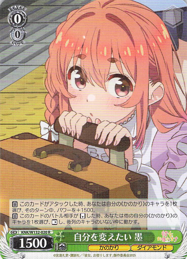 自分を変えたい 墨(R)(KNK/W132-020)