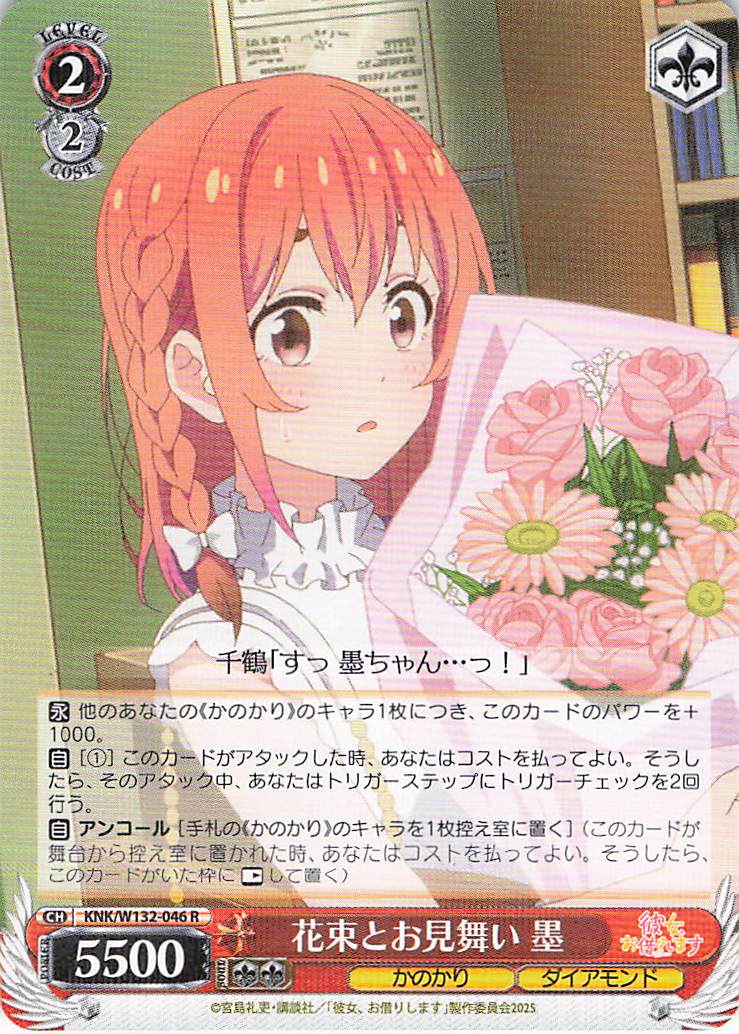 花束とお見舞い 墨(R)(KNK/W132-046)