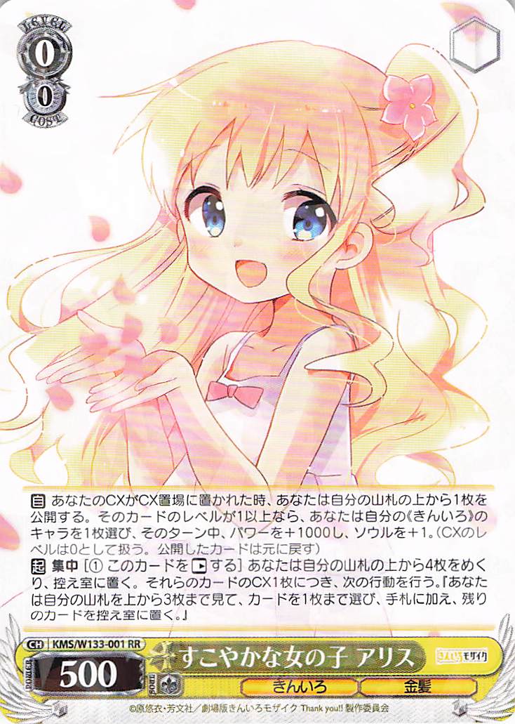 ヴァイスシュヴァルツ きんいろモザイク きんモザ 15th RR以下4コン