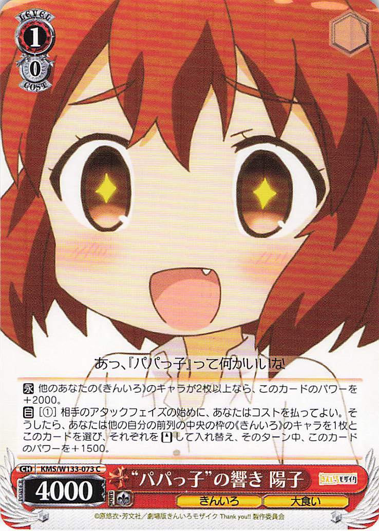 “パパっ子”の響き 陽子(C)(KMS/W133-073)