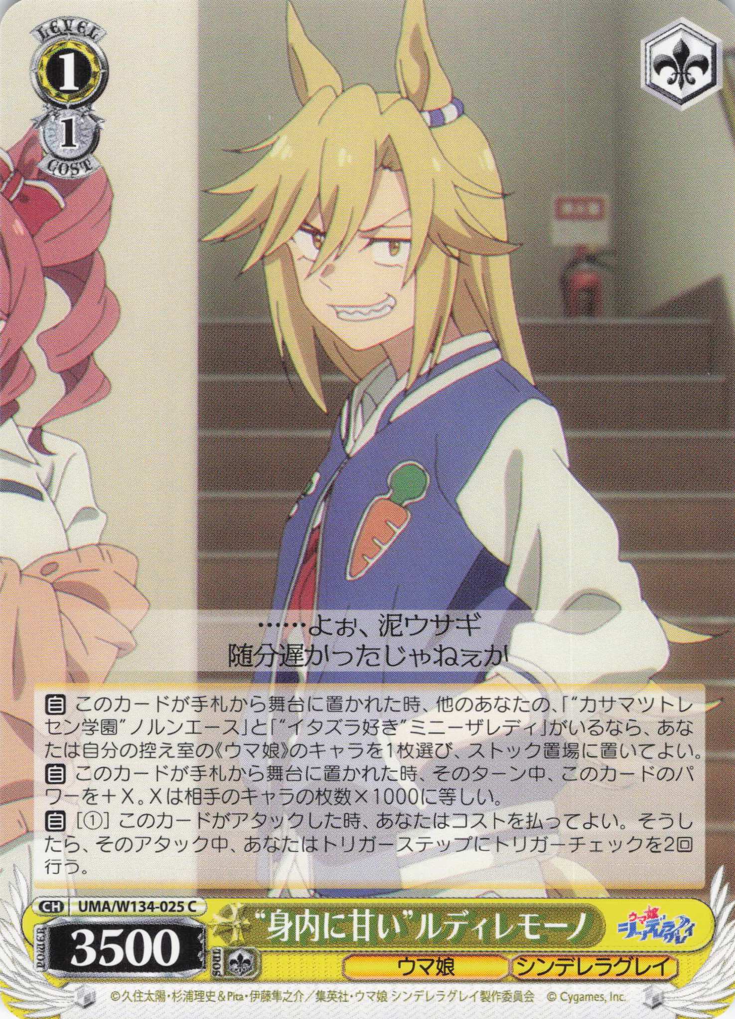 “身内に甘い”ルディレモーノ(C)(UMA/W134-025)