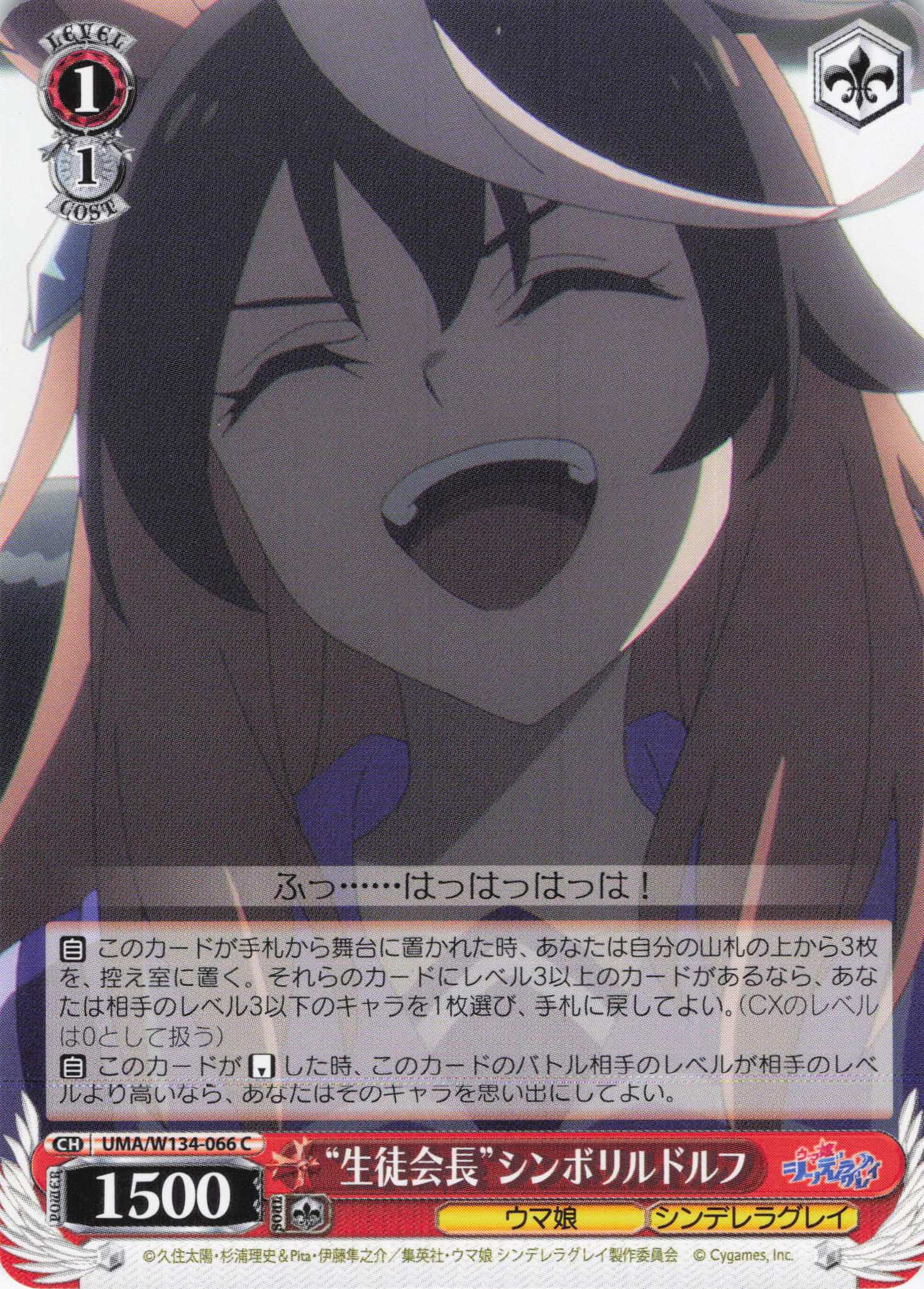 “生徒会長”シンボリルドルフ(C)(UMA/W134-066)