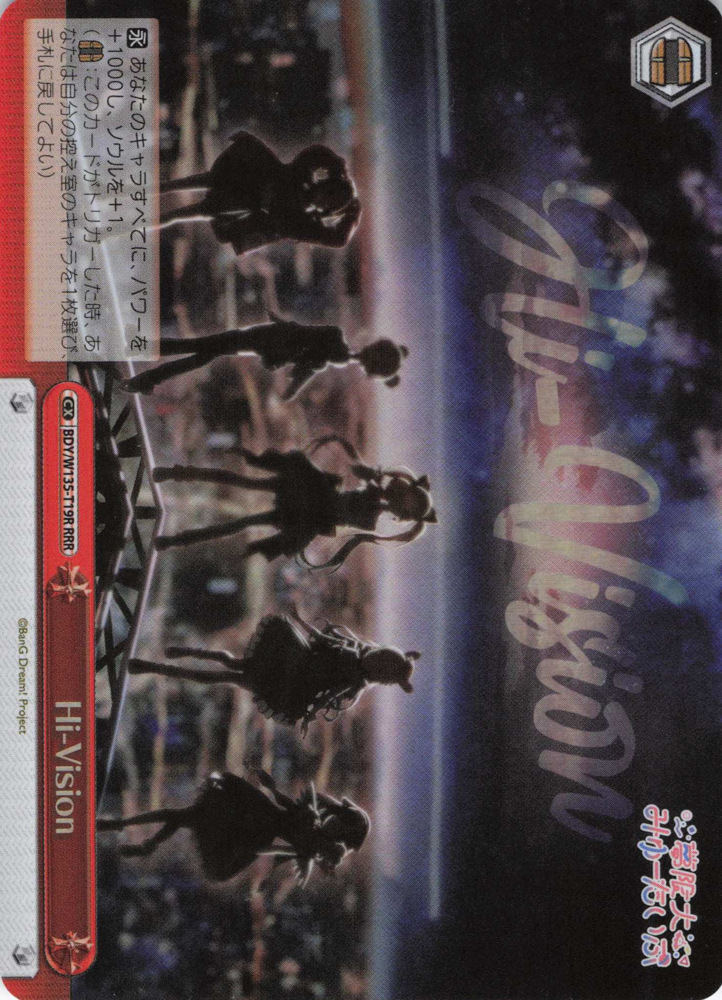 Hi-Vision(RRR)(BDY/W135-T19R)