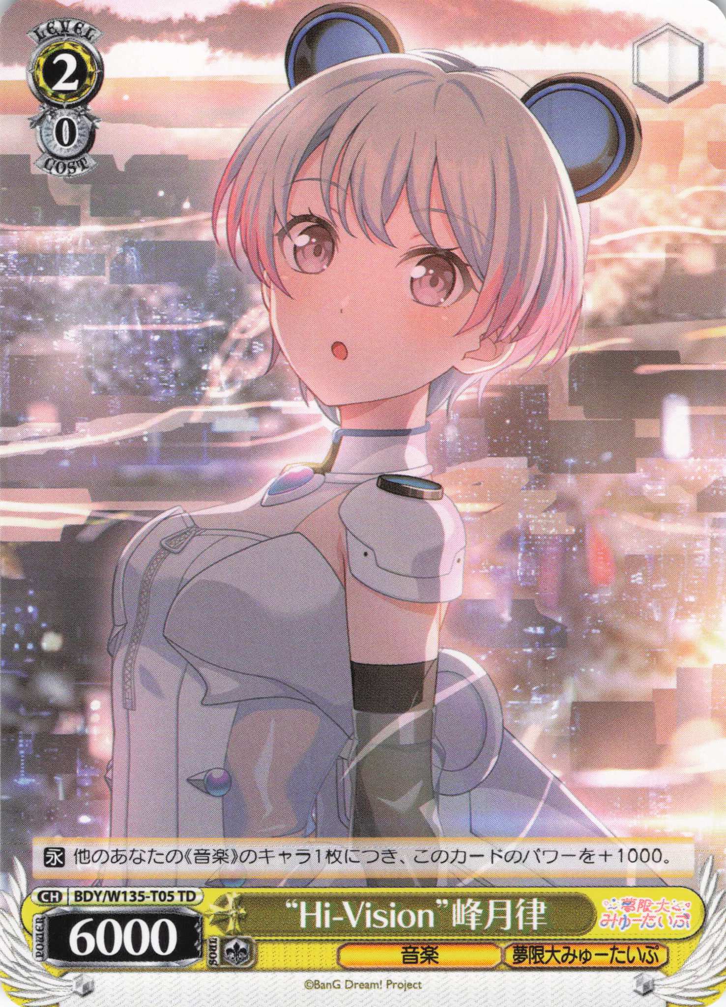 “Hi-Vision”峰月律(TD)(BDY/W135-T05)