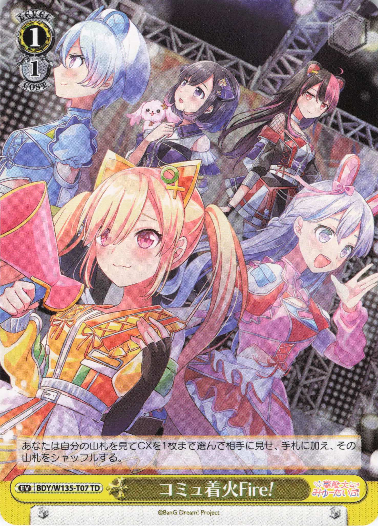 コミュ着火Fire!(TD)(BDY/W135-T07)