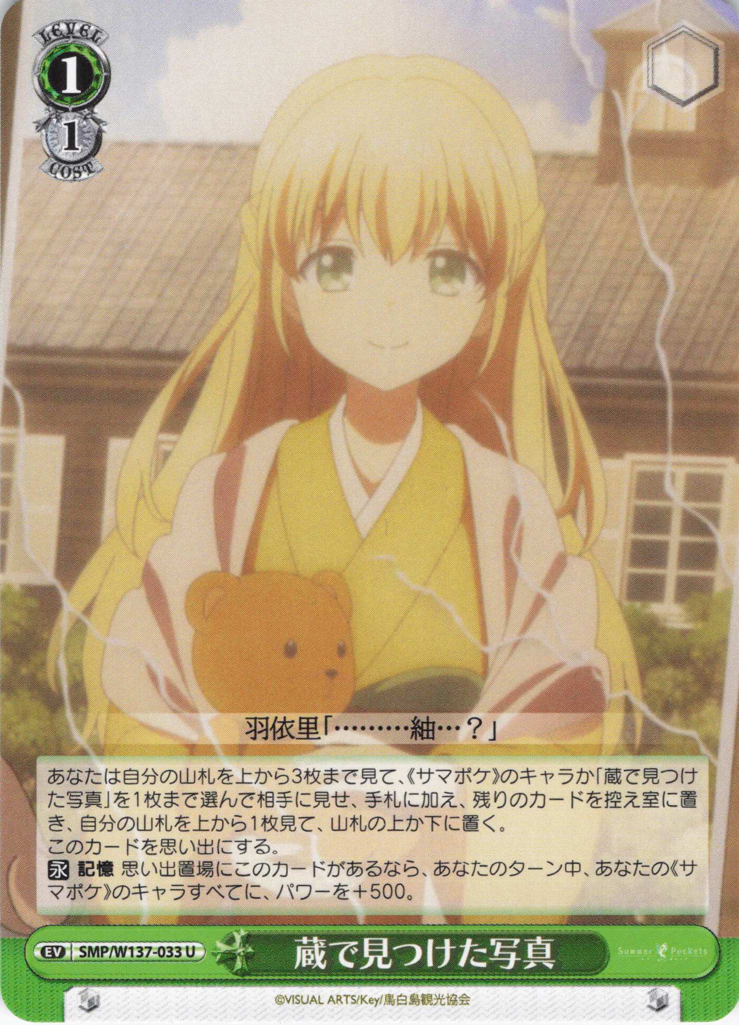 蔵で見つけた写真(U)(SMP/W137-033)