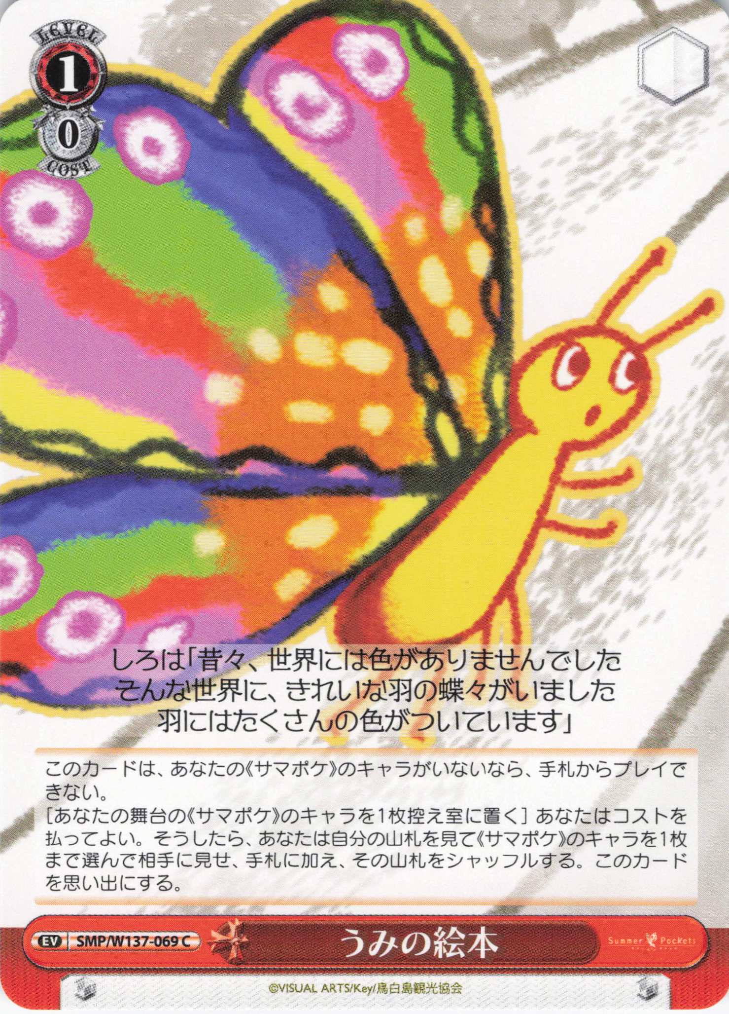 うみの絵本(C)(SMP/W137-069)