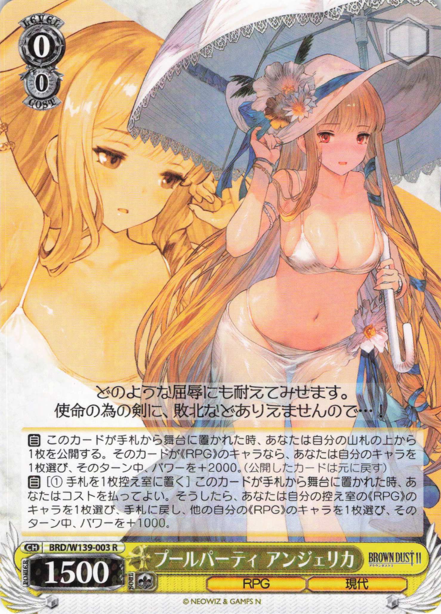 プールパーティ アンジェリカ(R)(BRD/W139-003)