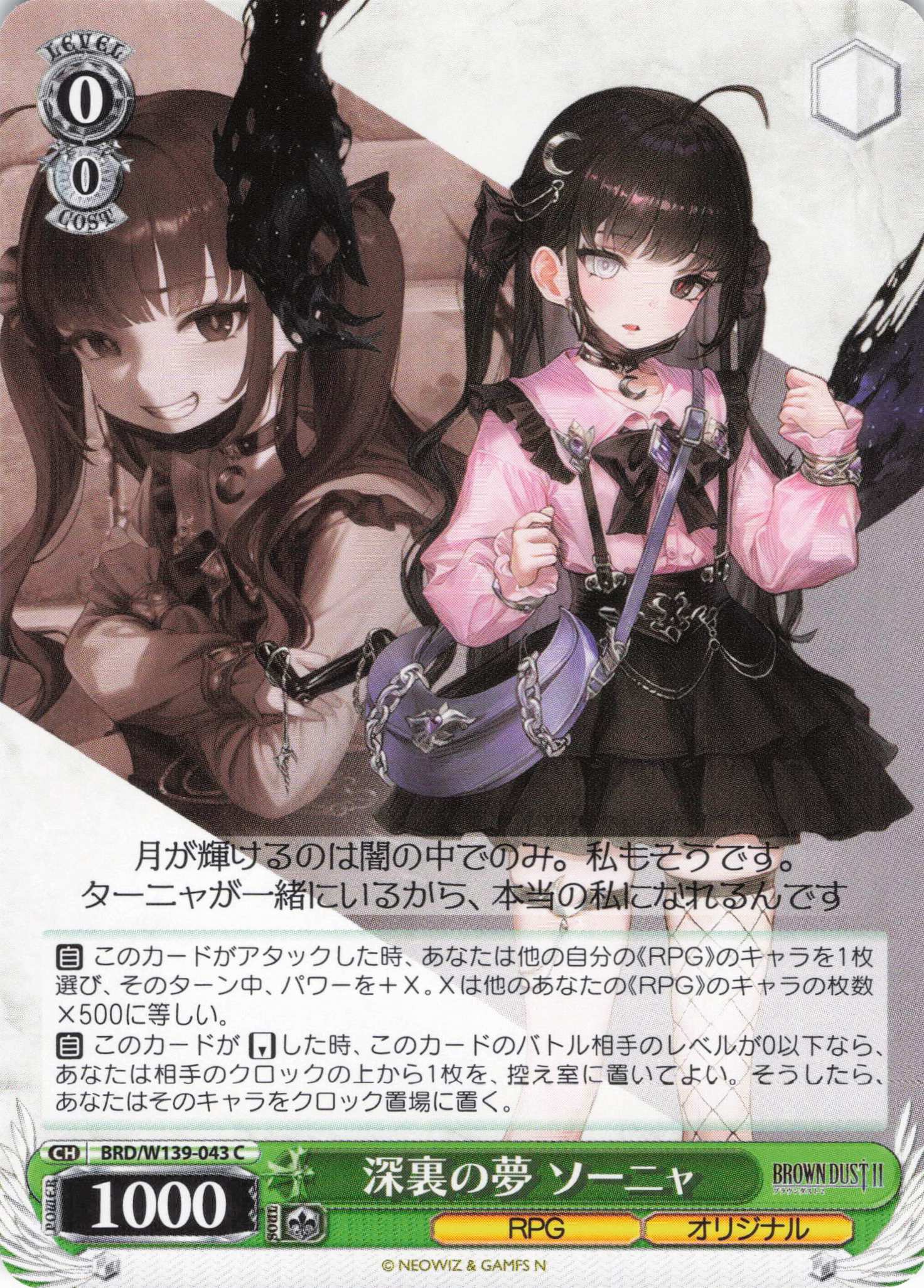 深裏の夢 ソーニャ(C)(BRD/W139-043)