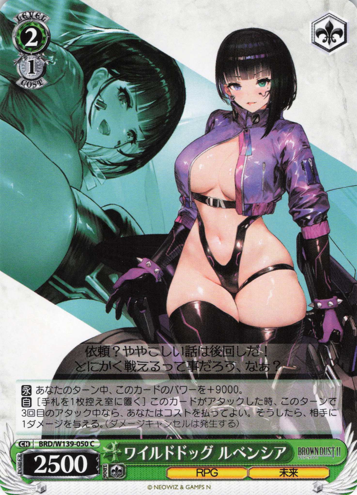 ワイルドドッグ ルベンシア(C)(BRD/W139-050)