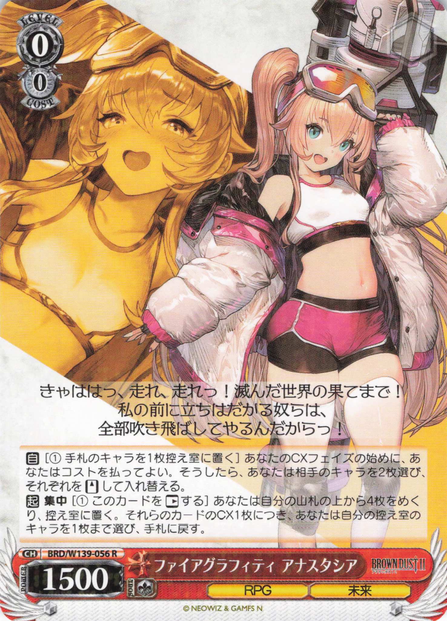 ファイアグラフィティ アナスタシア(R)(BRD/W139-056)
