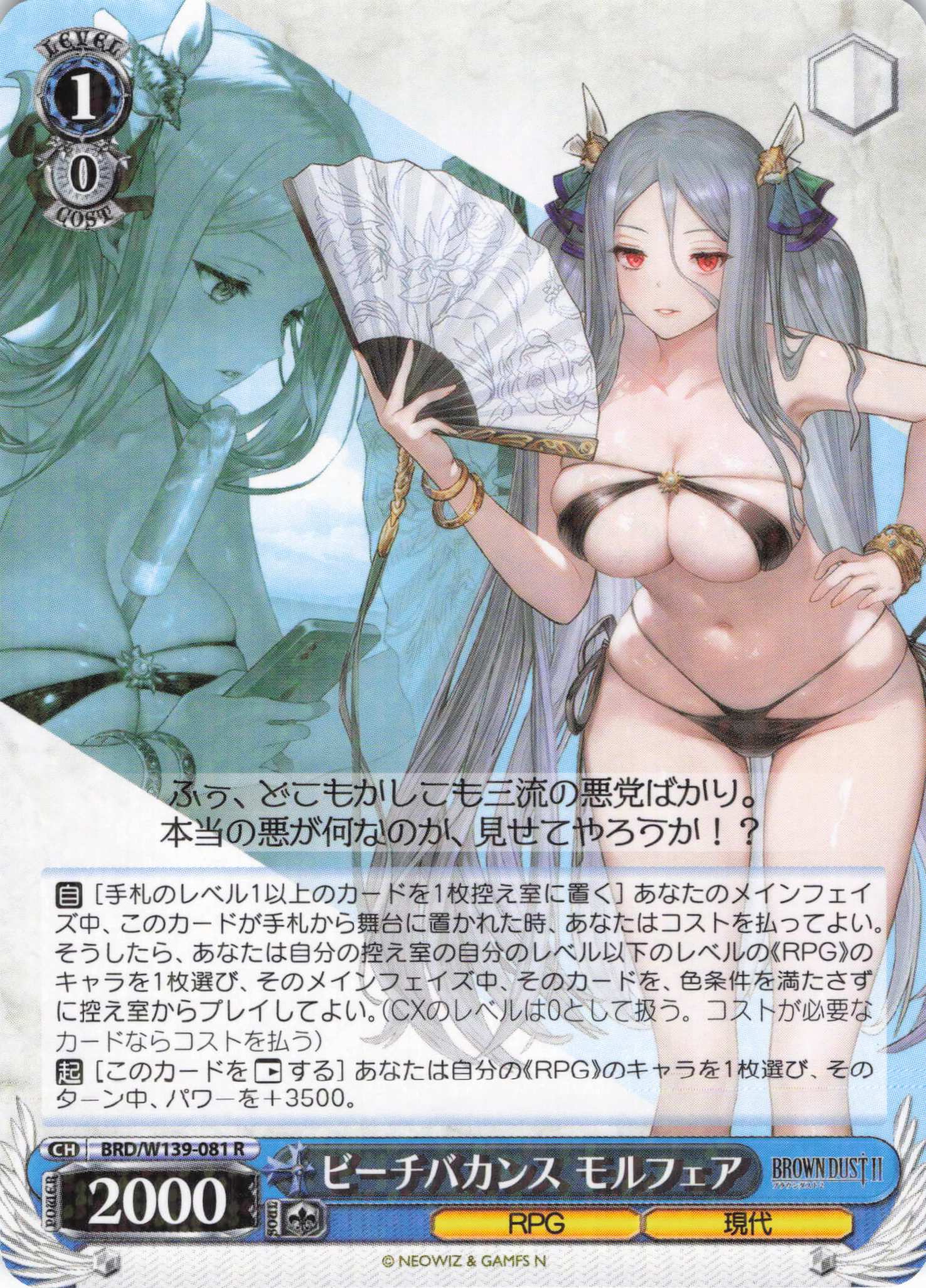 ビーチバカンス モルフェア(R)(BRD/W139-081)