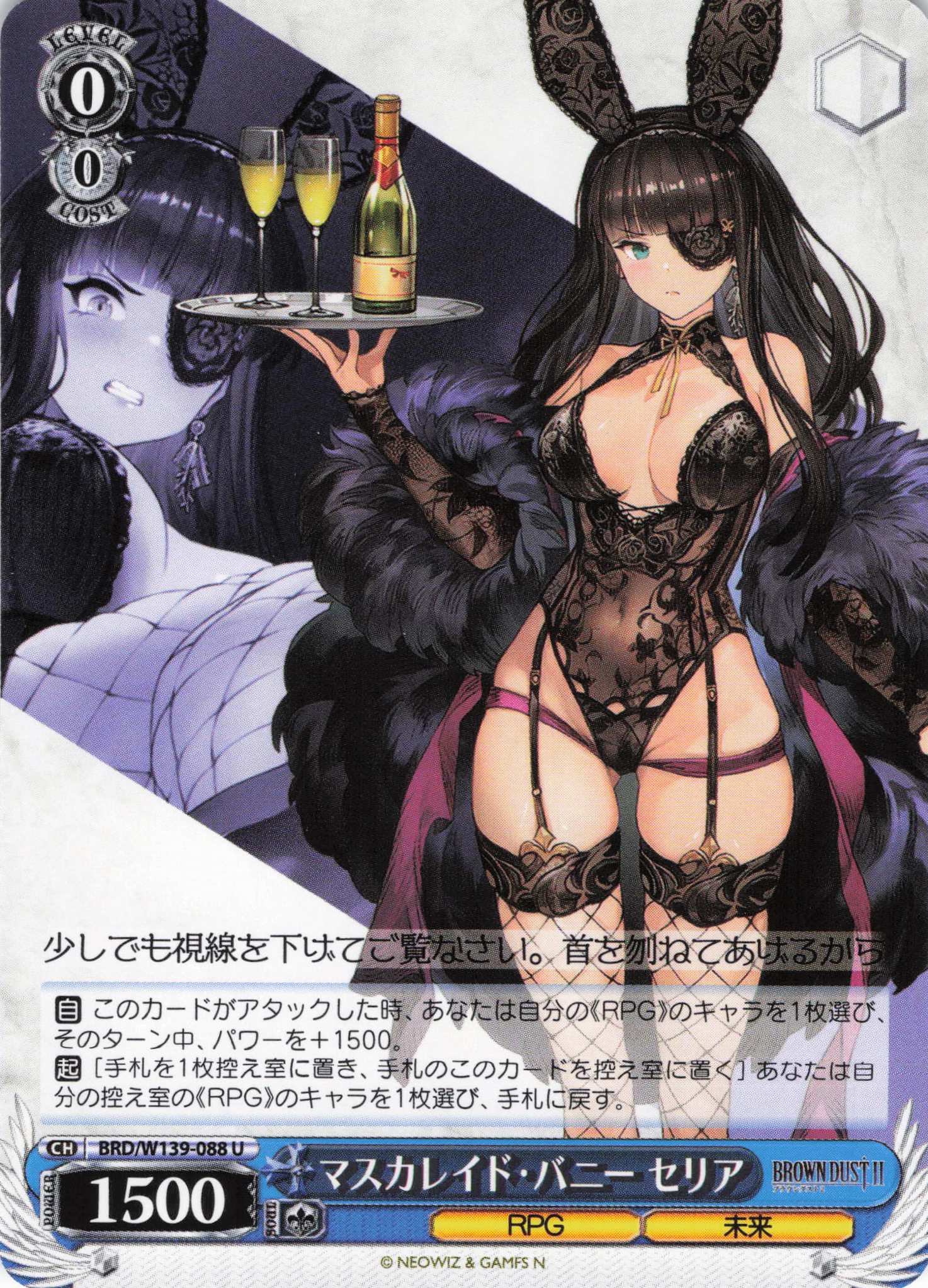 マスカレイド・バニー セリア(U)(BRD/W139-088)