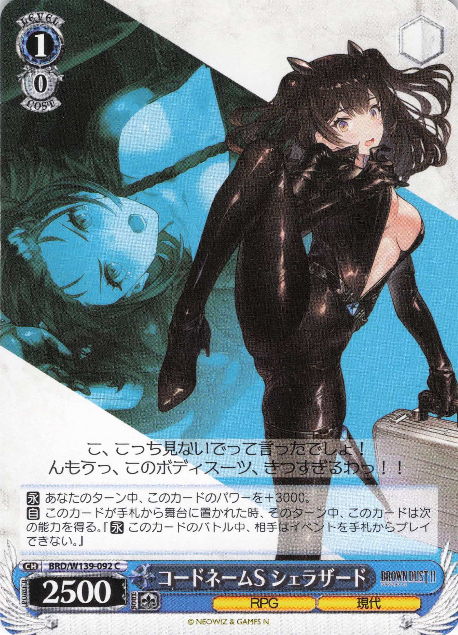 コードネームS シェラザード(C)(BRD/W139-092)