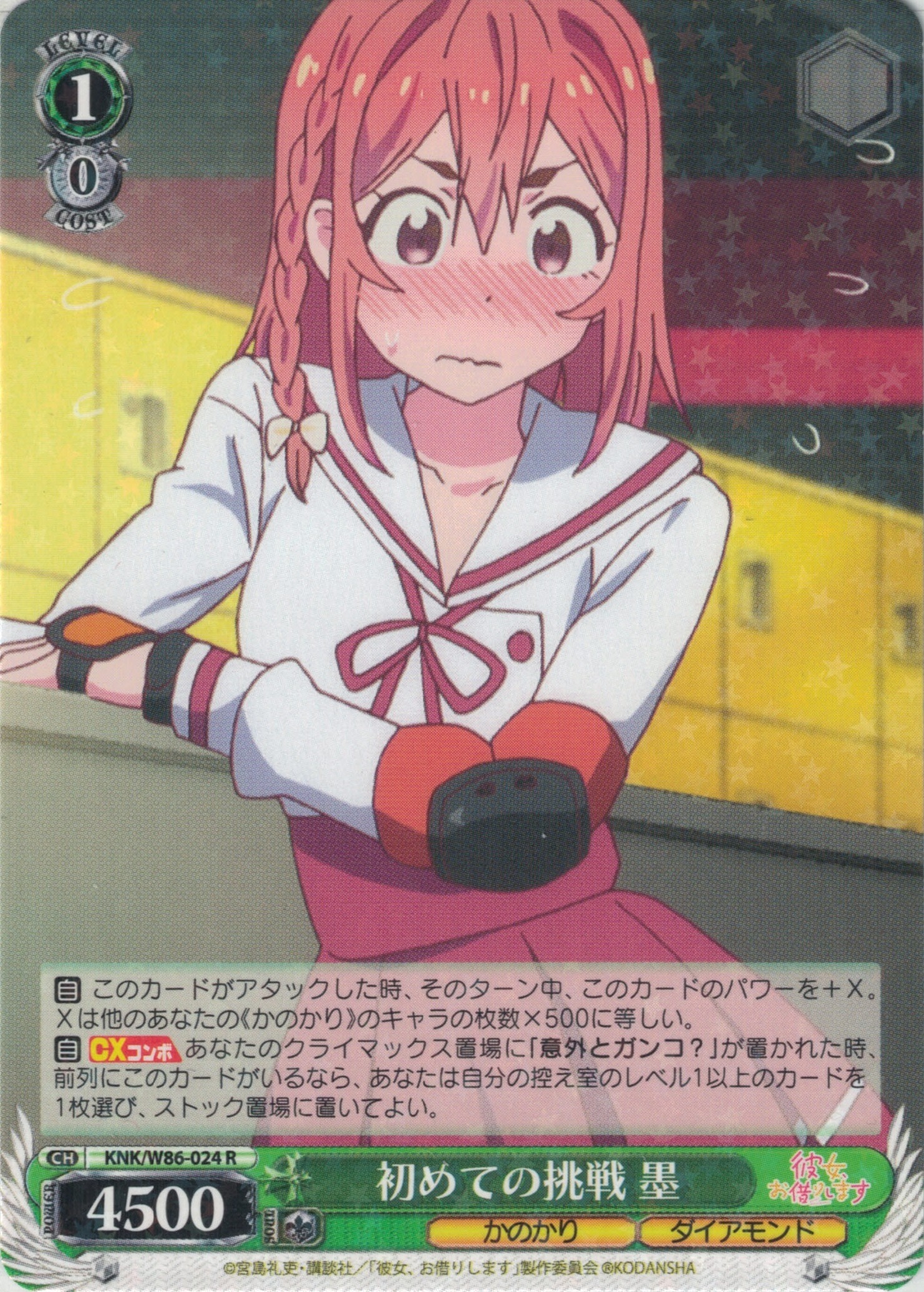 初めての挑戦 墨(R)(KNK/W86-024)