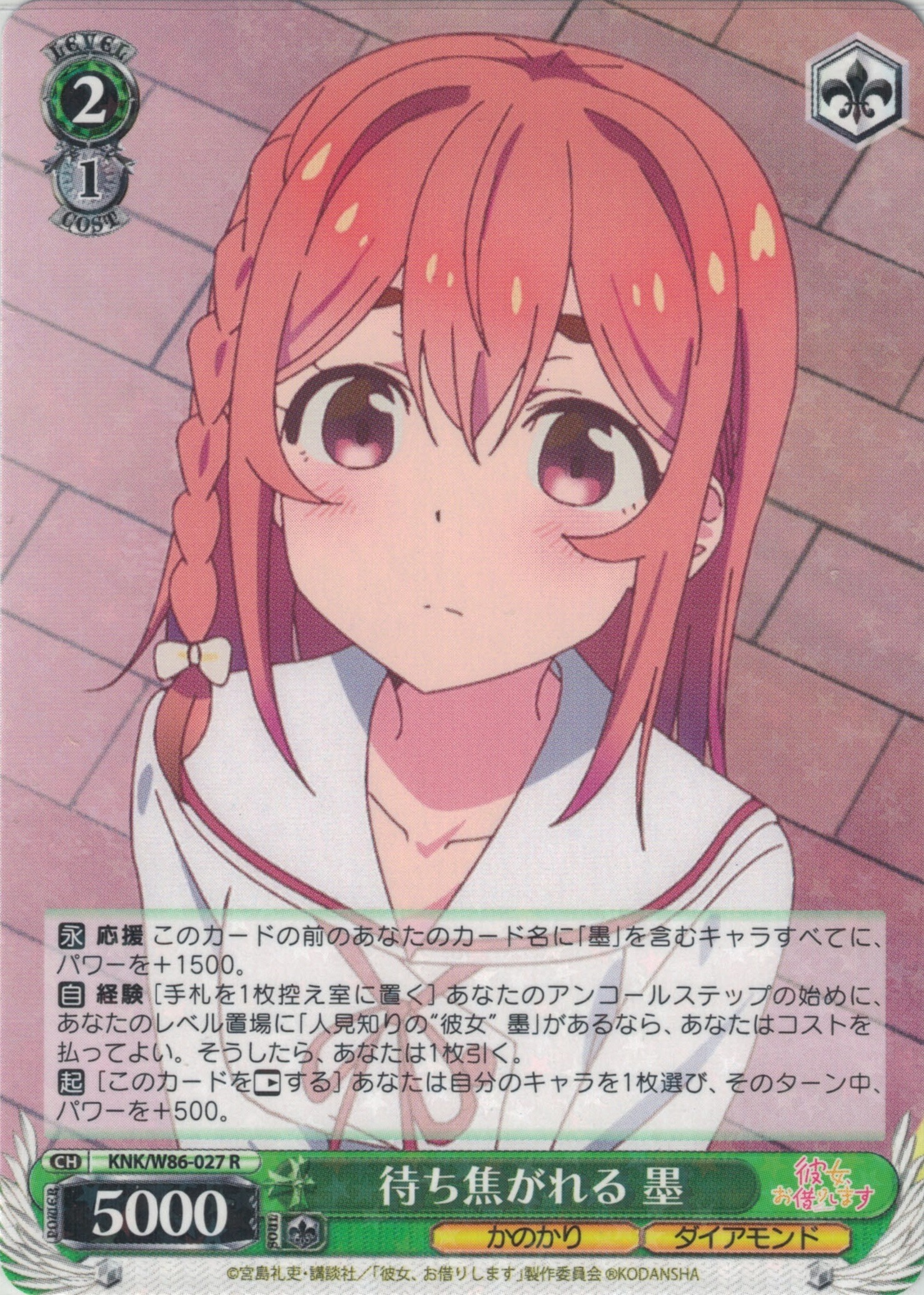 待ち焦がれる 墨(R)(KNK/W86-027)