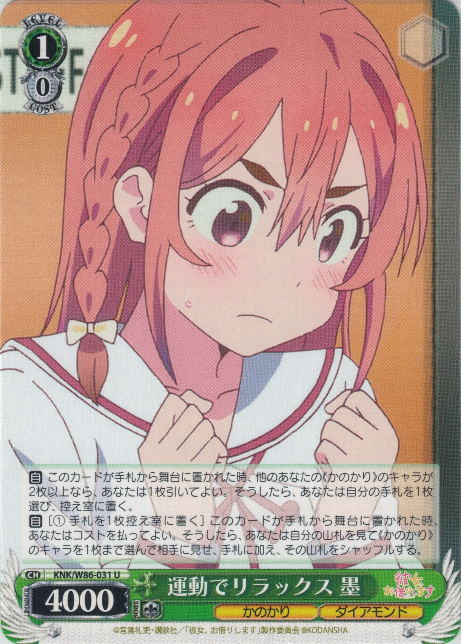 運動でリラックス 墨(U)(KNK/W86-031)