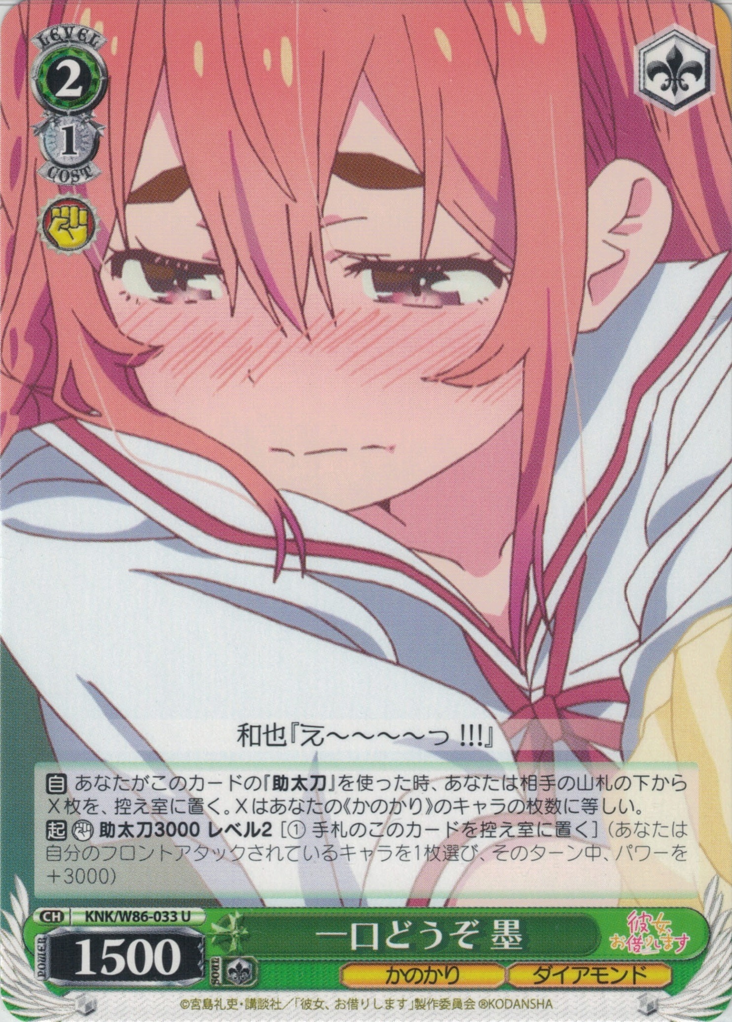 一口どうぞ 墨(U)(KNK/W86-033)