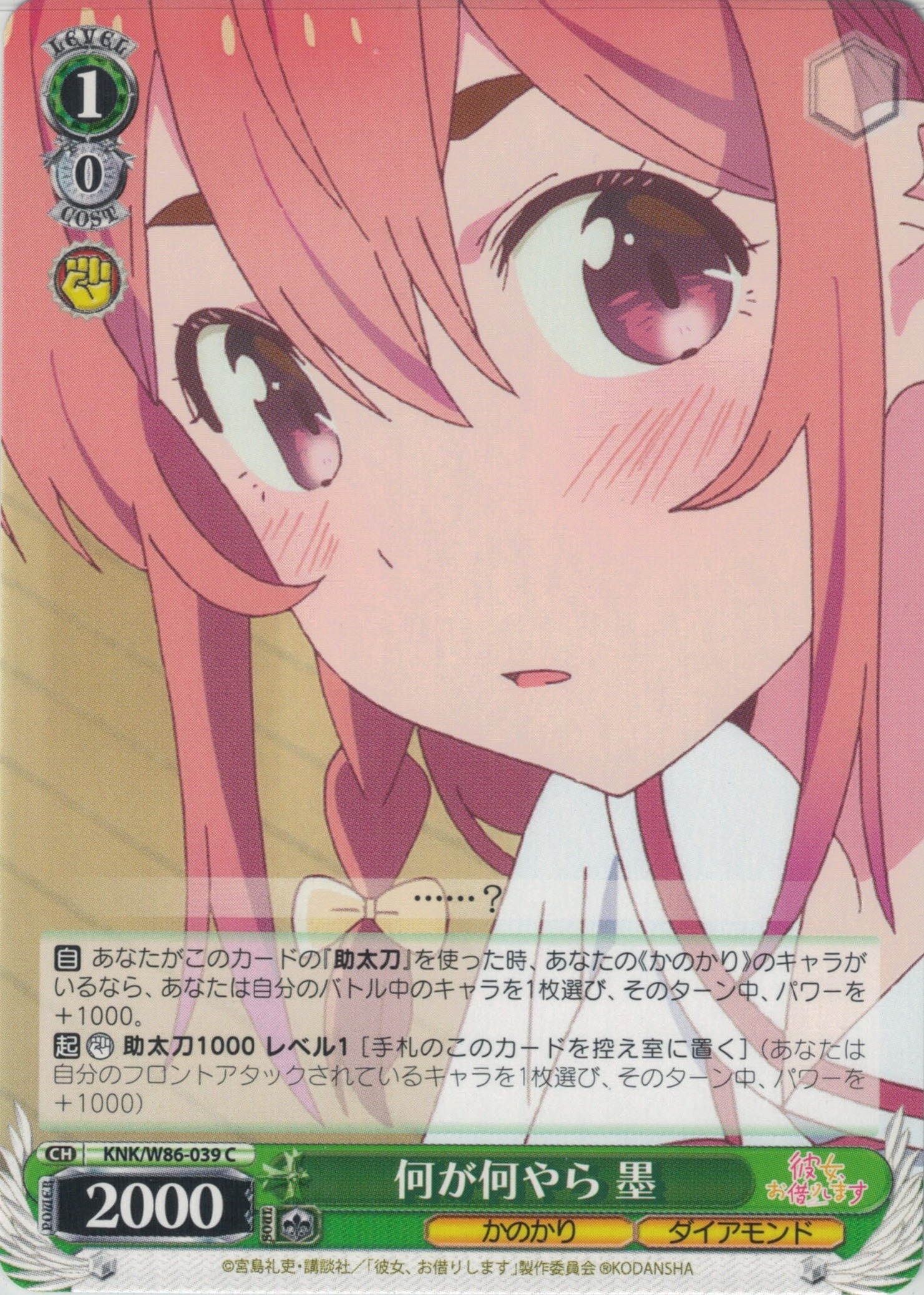 何が何やら 墨(C)(KNK/W86-039)