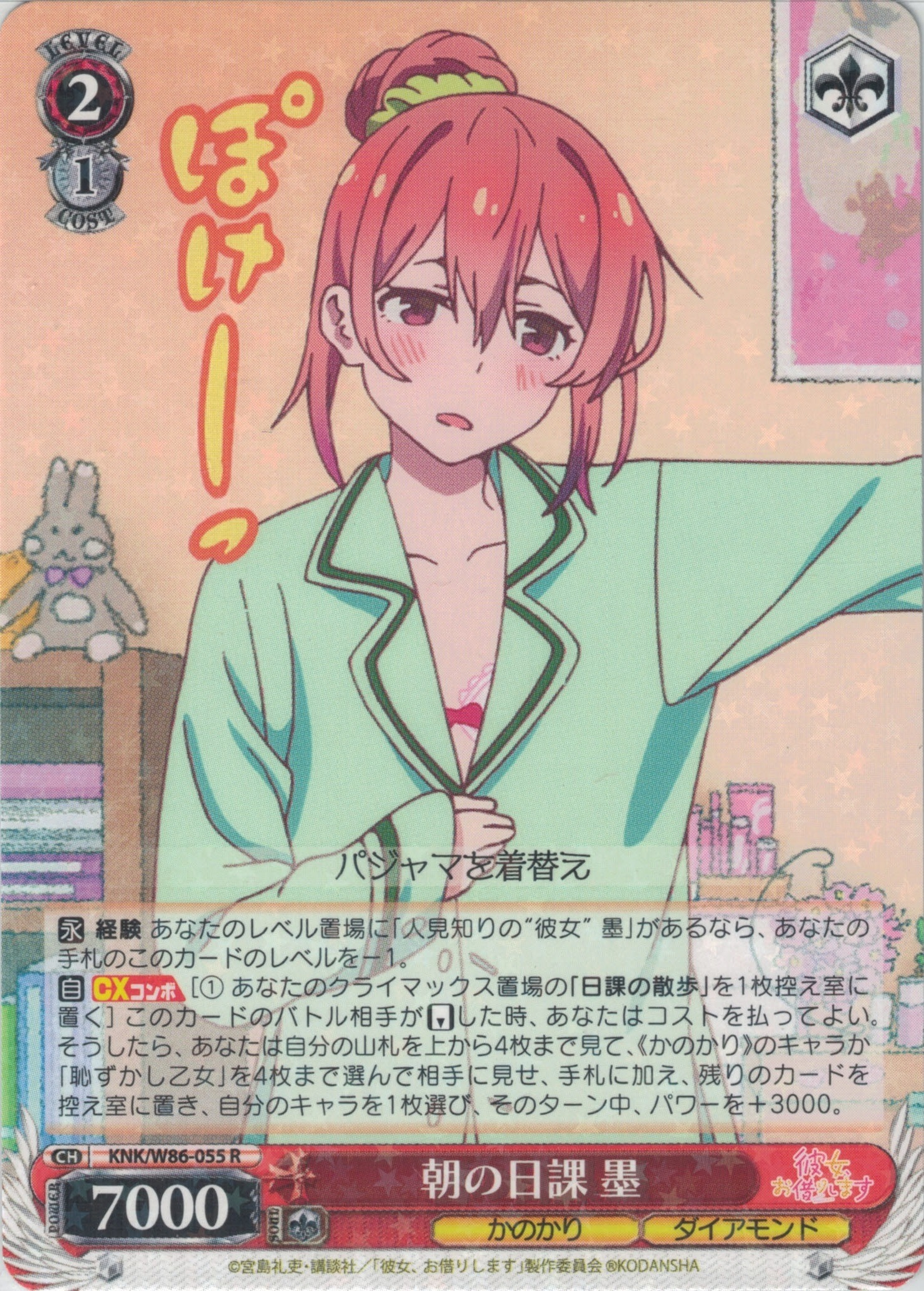 朝の日課 墨(R)(KNK/W86-055)