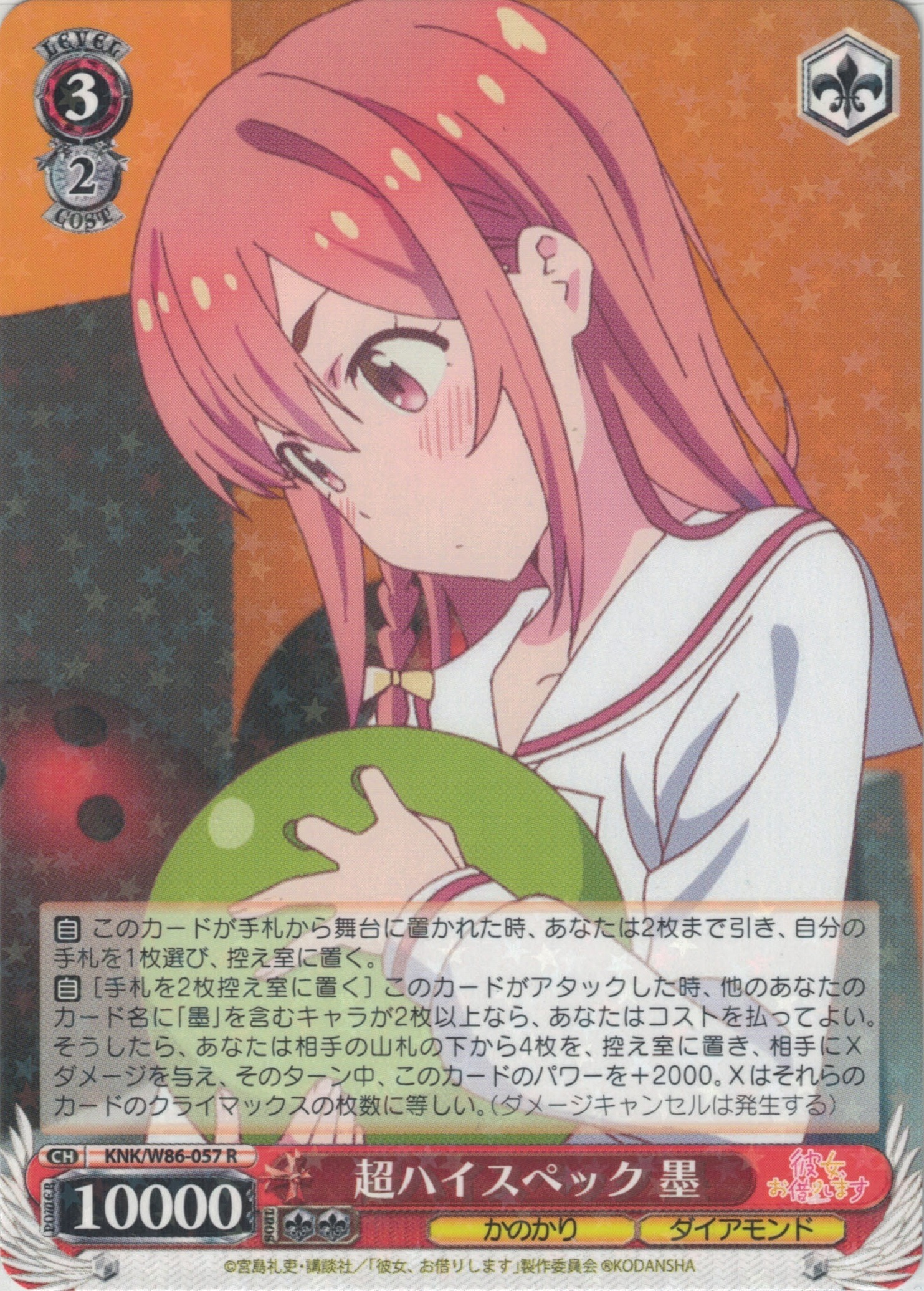 超ハイスペック 墨(R)(KNK/W86-057)