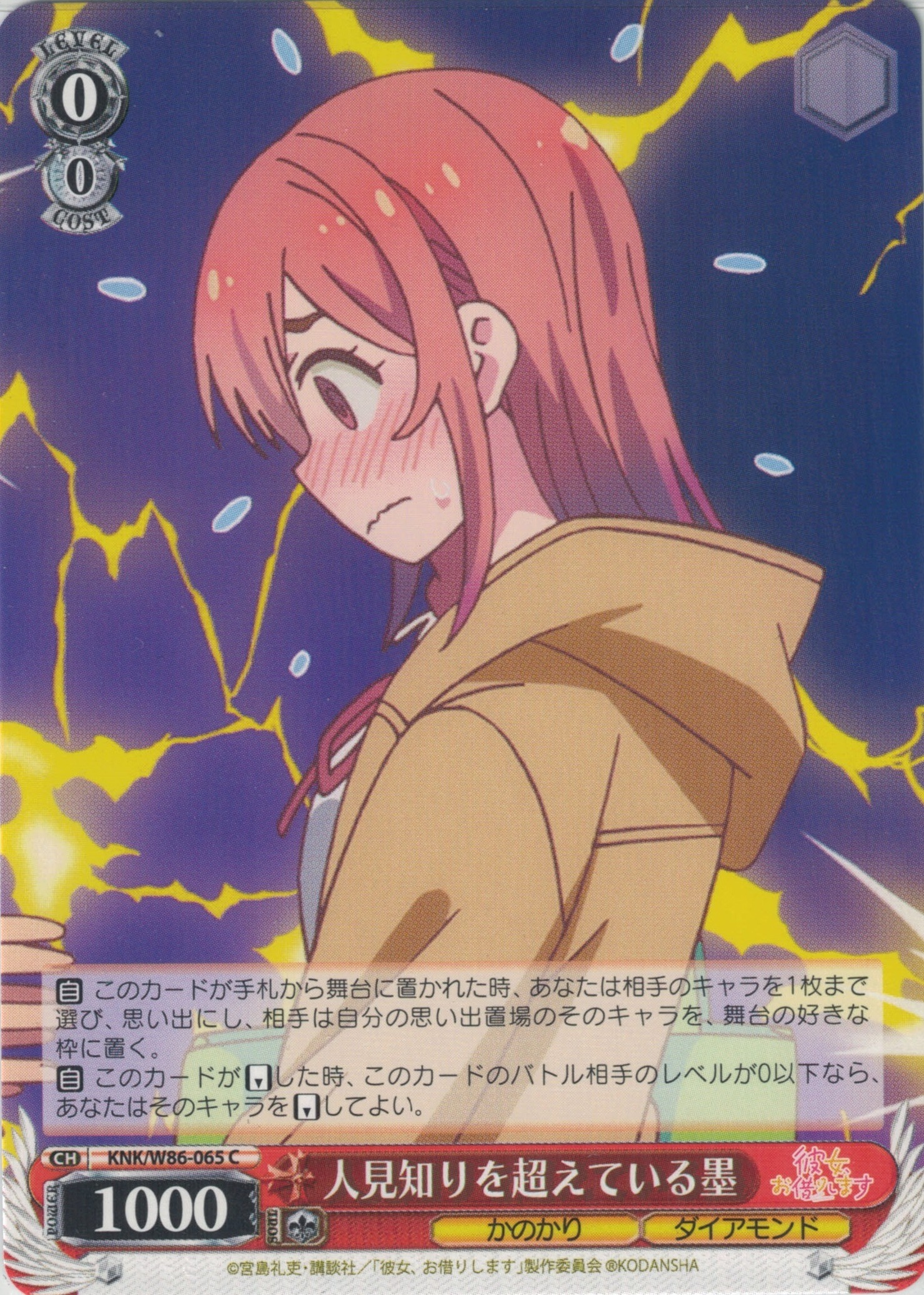 人見知りを超えている墨(C)(KNK/W86-065)