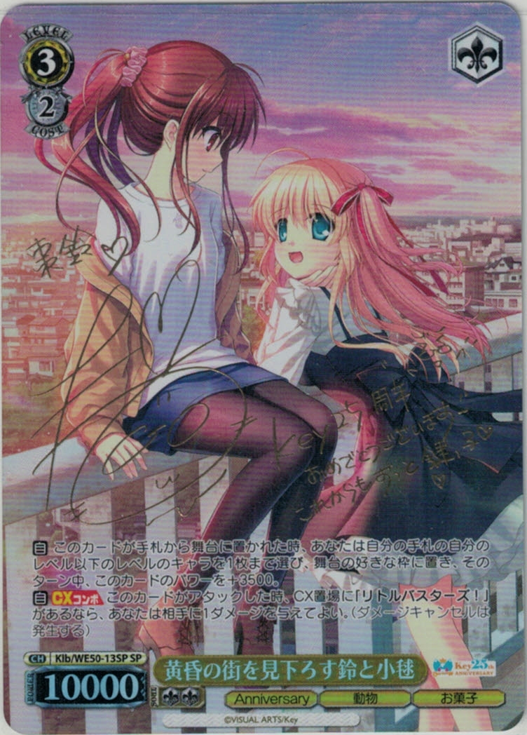 黄昏の街を見下ろす鈴と小毬(SP)(Klb/WE50-13SP)