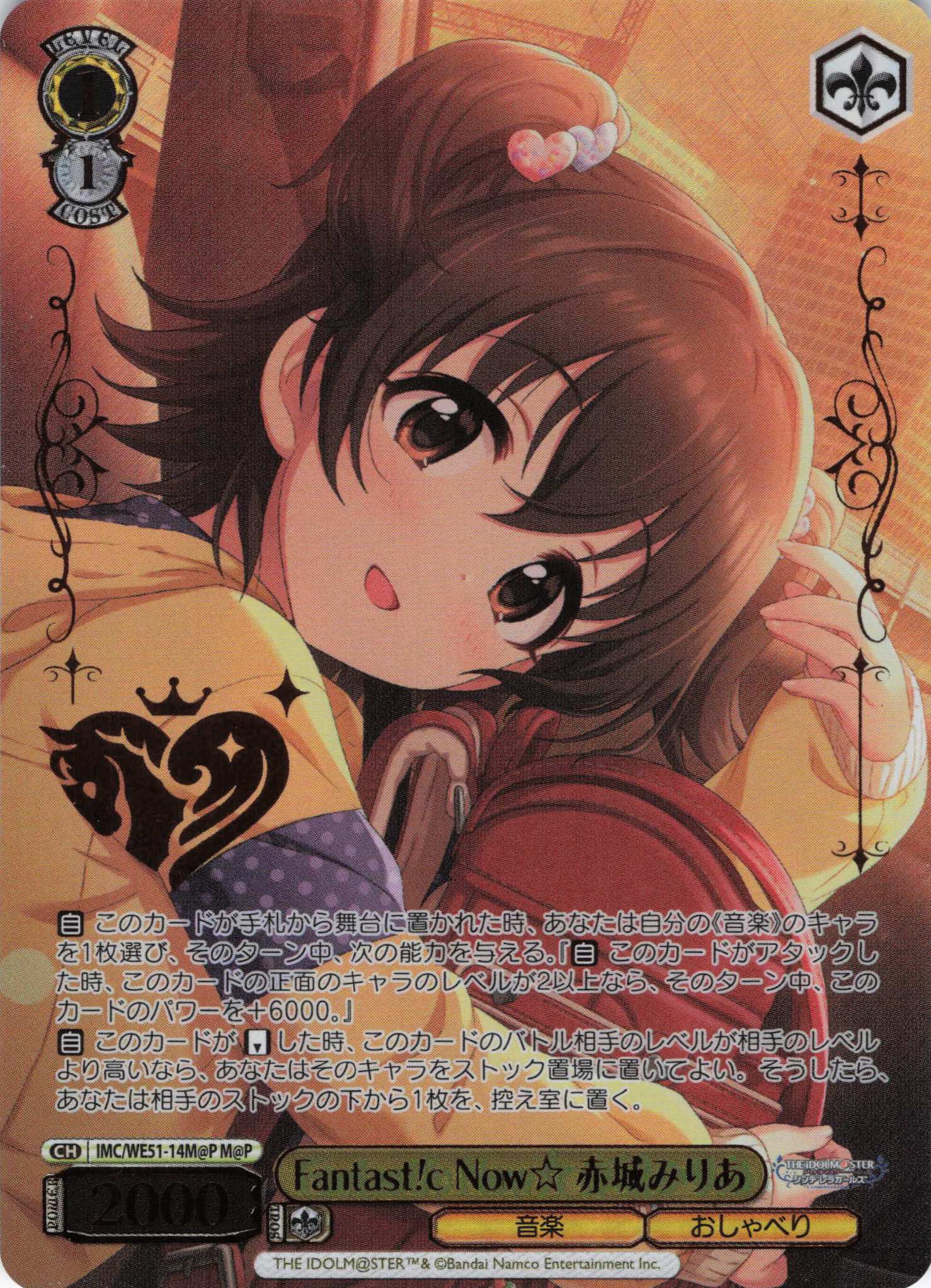 Fantast!c Now☆ 赤城みりあ(M@P)(IMC/WE51-14M@P)