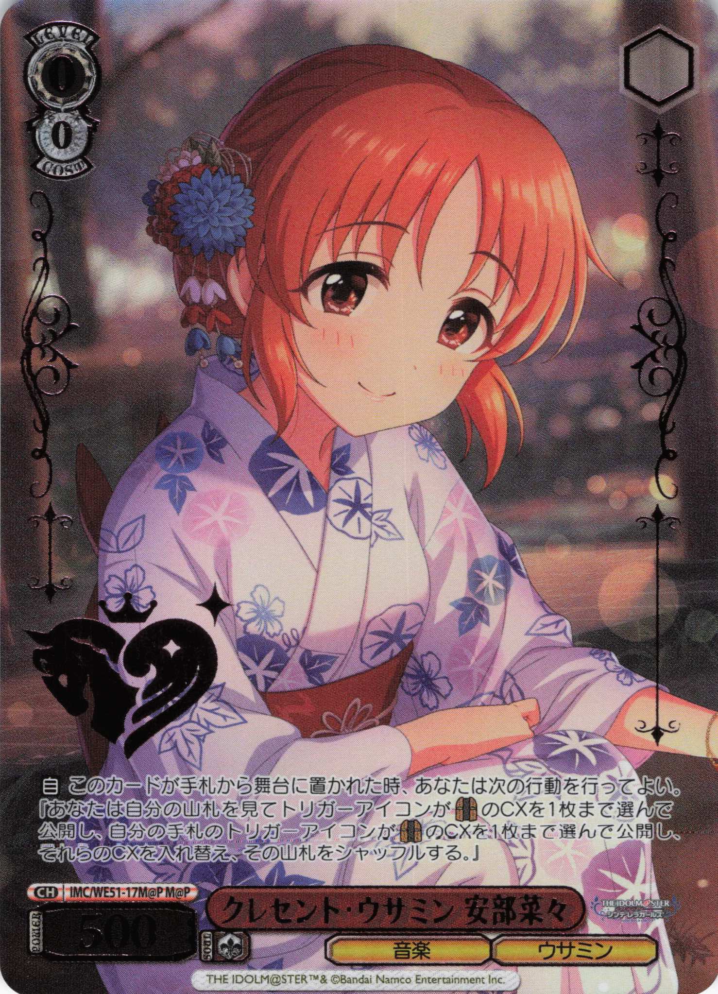 クレセント・ウサミン 安部菜々(M@P)(IMC/WE51-17M@P)