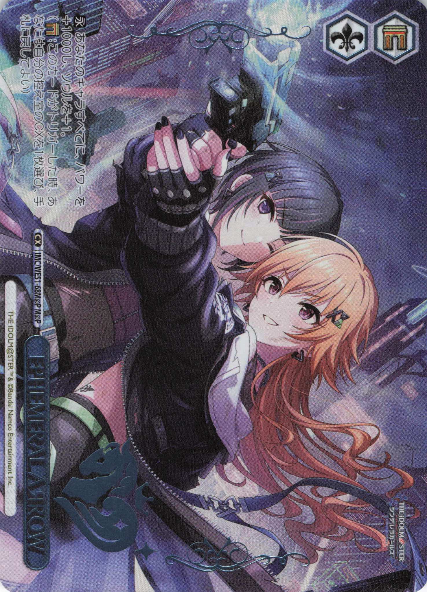 EPHEMERAL AЯROW(M@P)(IMC/WE51-68M@P)