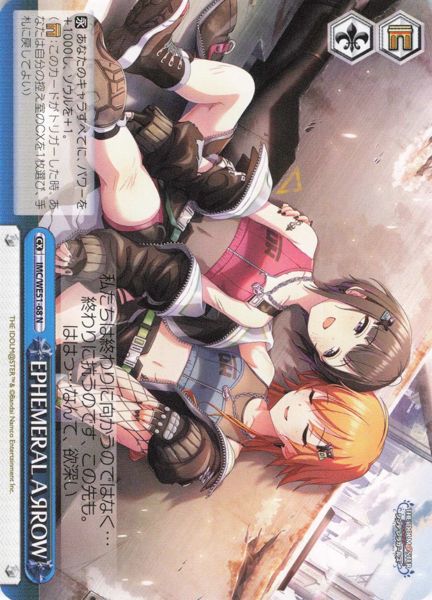 EPHEMERAL AЯROW(N)(IMC/WE51-68)