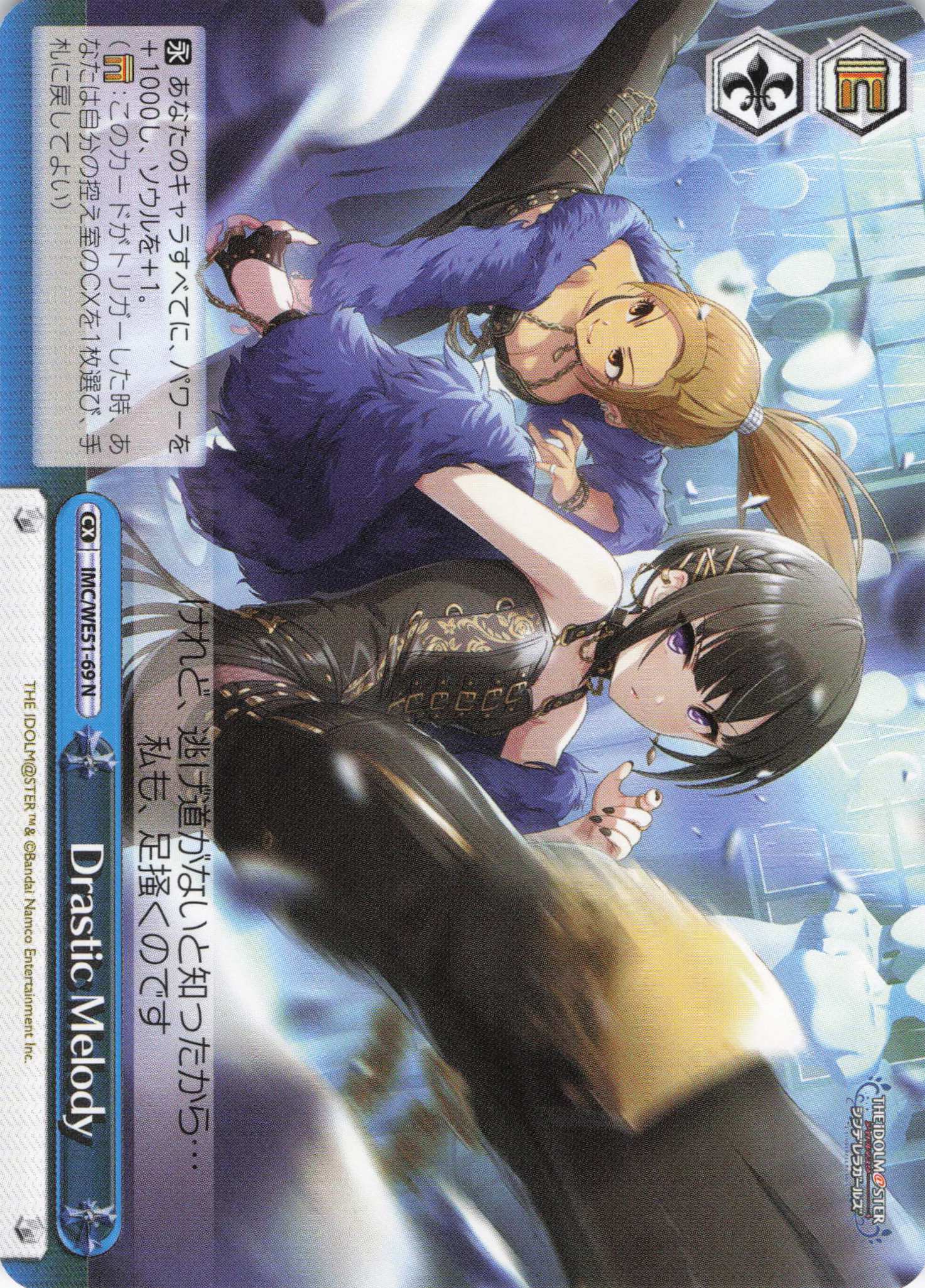 Drastic Melody(N)(IMC/WE51-69)
