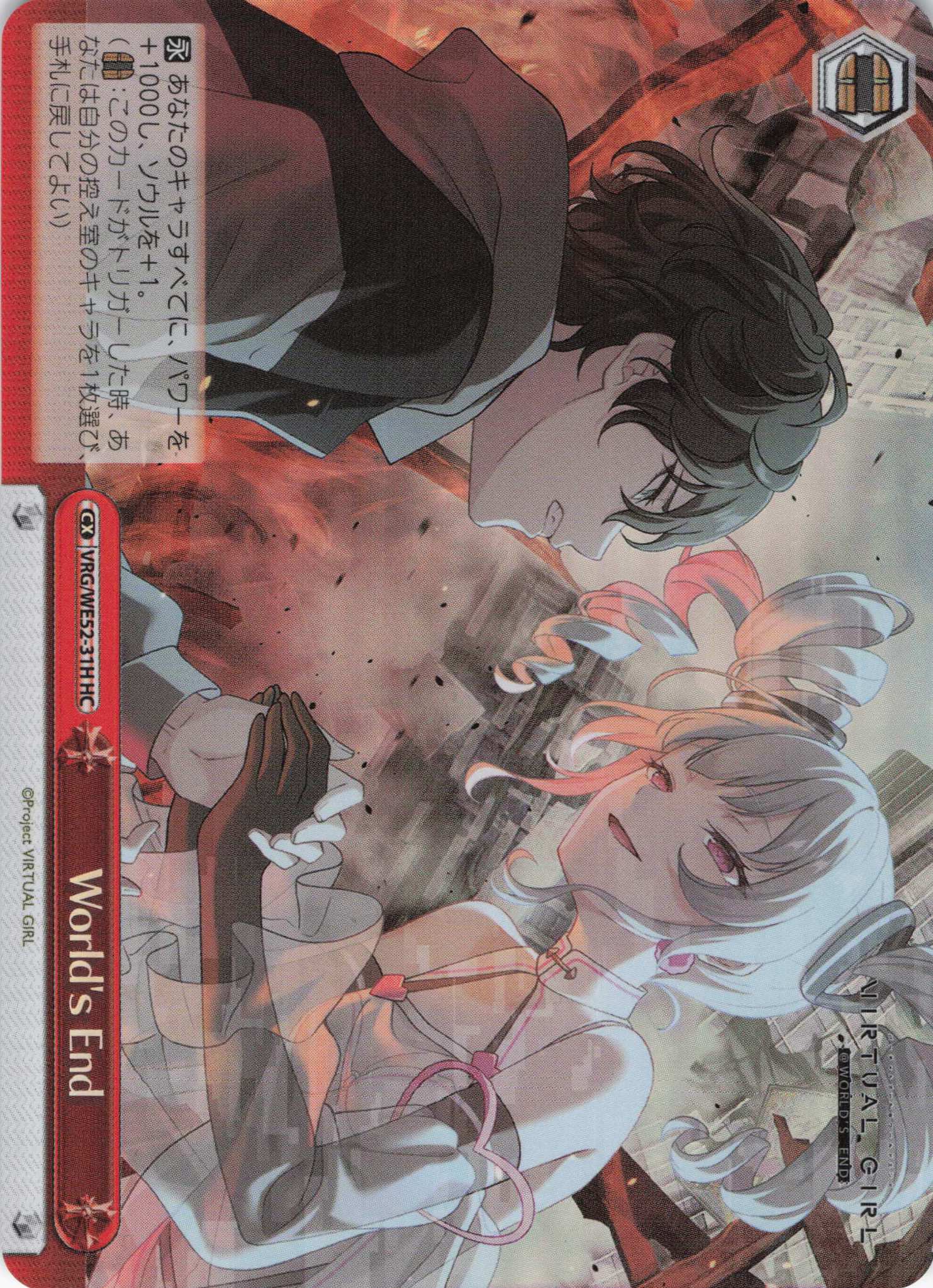 World's End(HC)(VRG/WE52-31H)