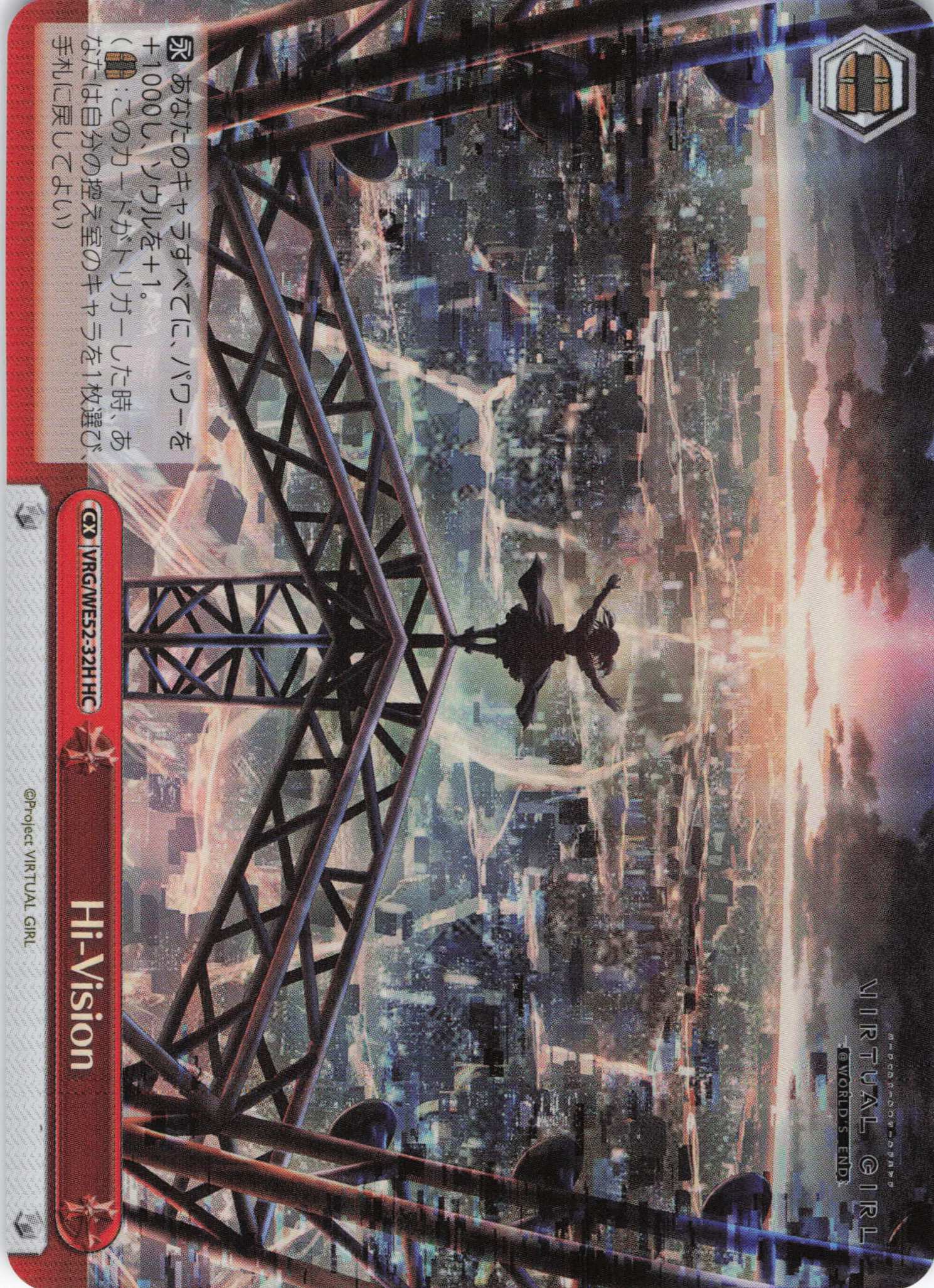 Hi-Vision(HC)(VRG/WE52-32H)