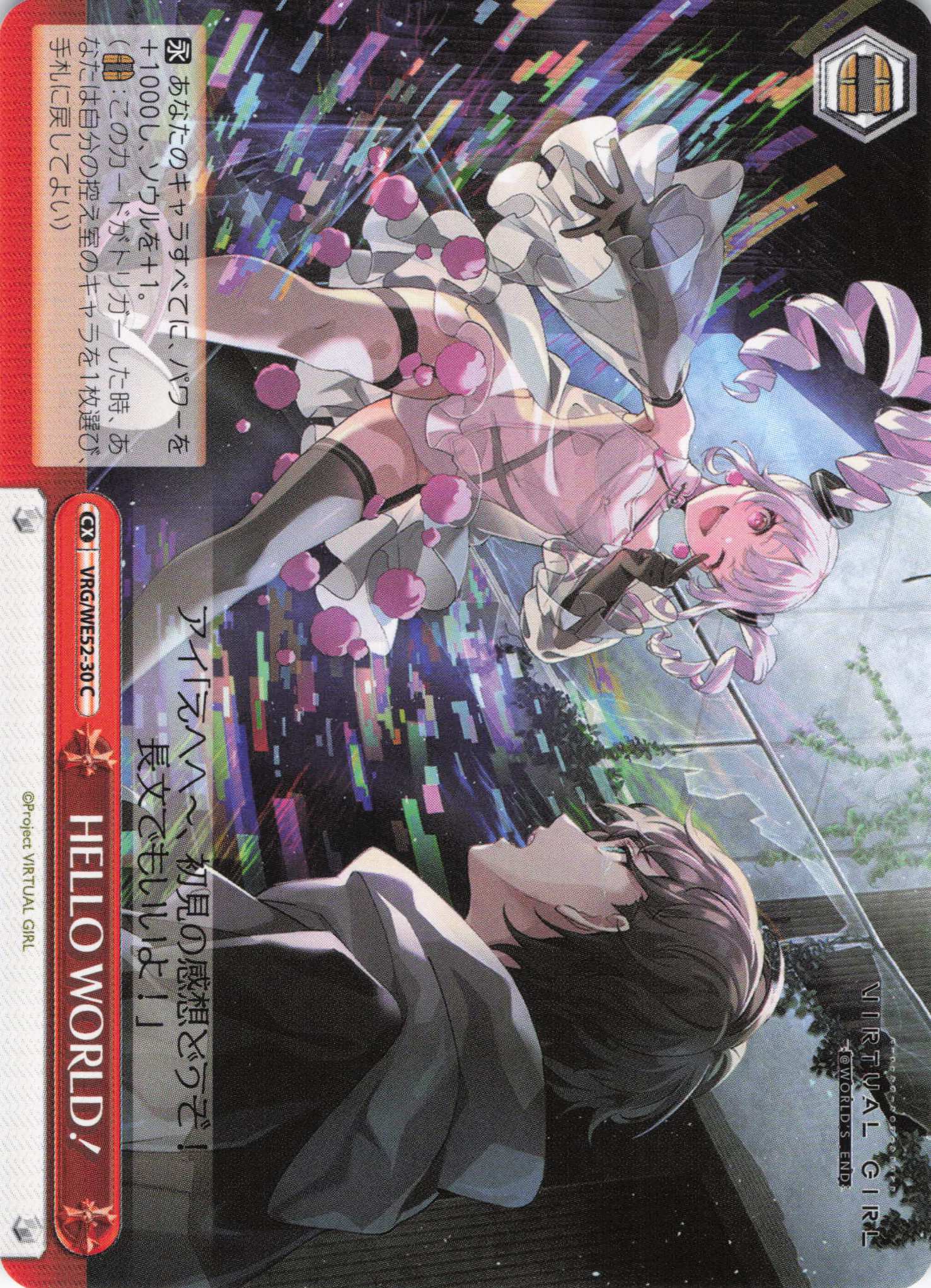 HELLO WORLD！(C)(VRG/WE52-30)