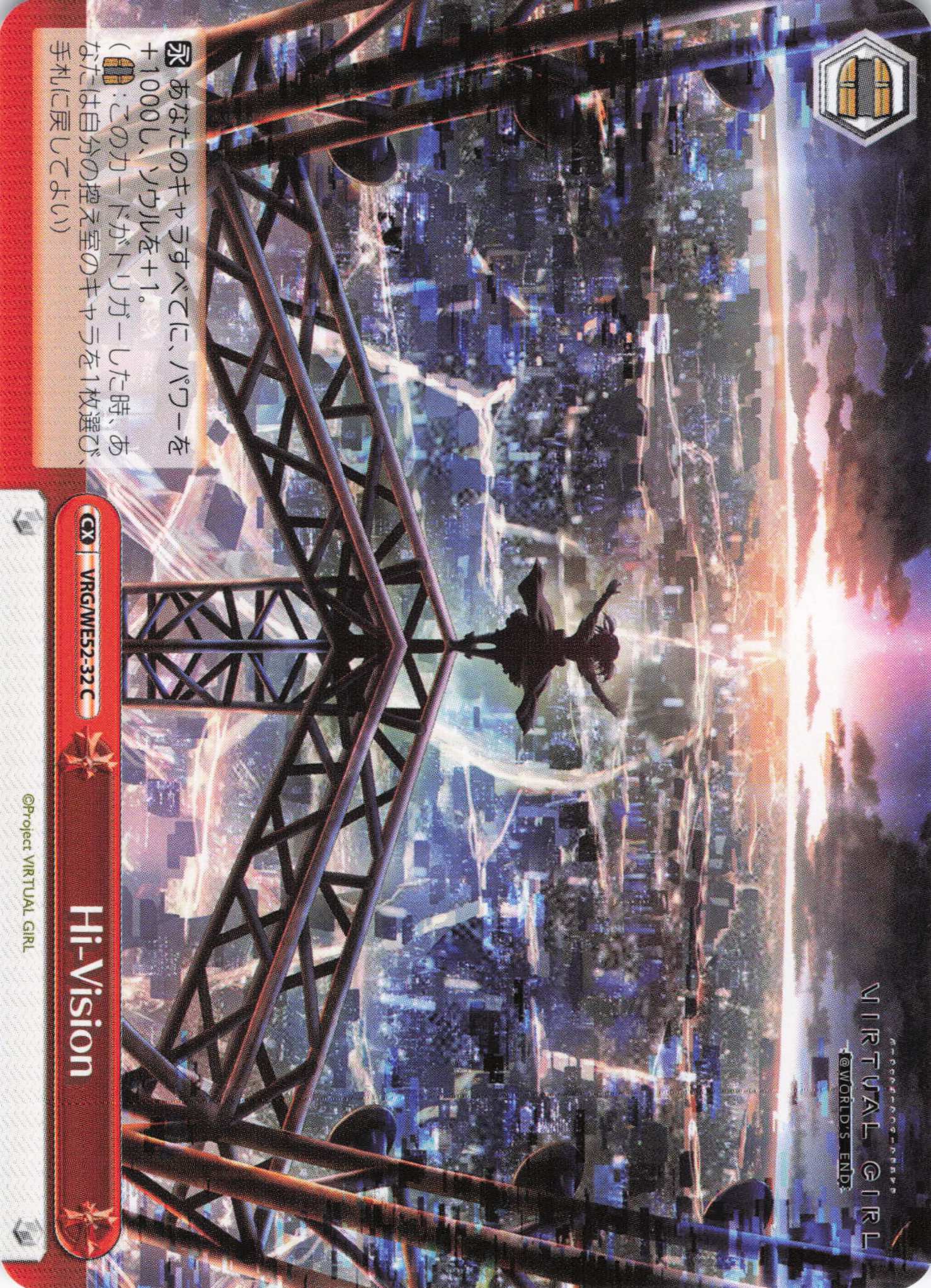 Hi-Vision(C)(VRG/WE52-32)