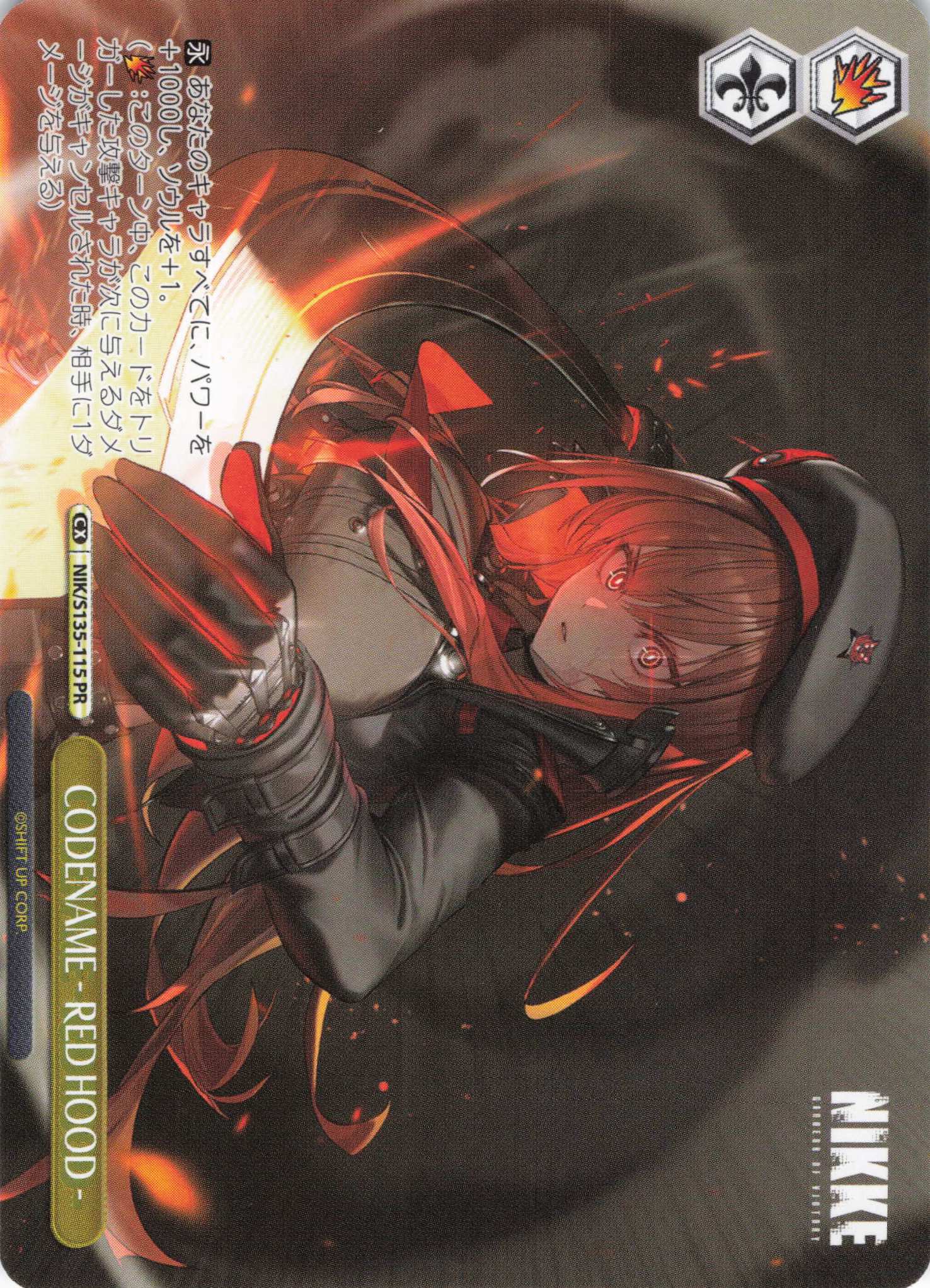 CODENAME - RED HOOD -(PR)（NIK/S135-115)