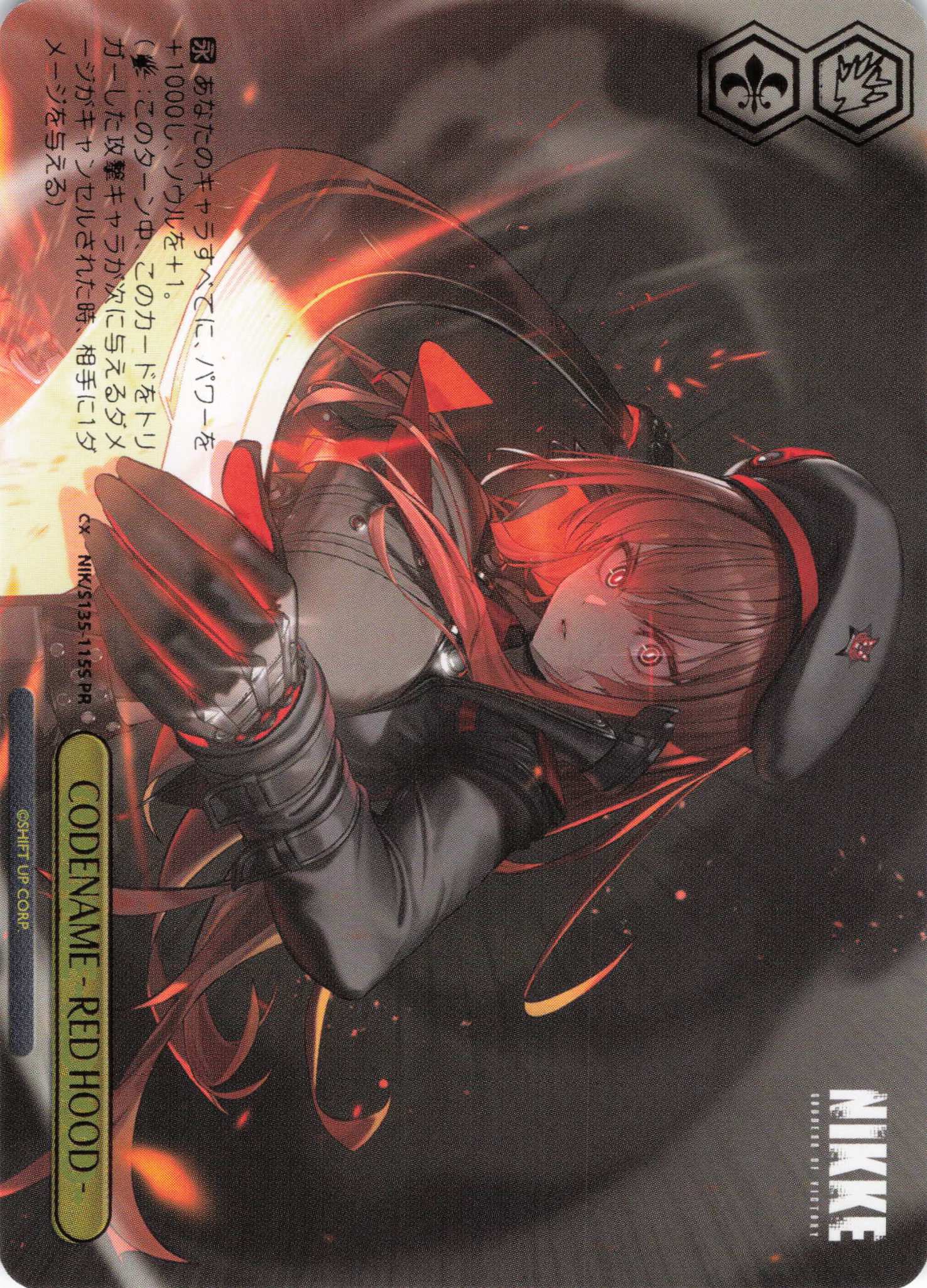CODENAME - RED HOOD -(PR)（NIK/S135-115S)