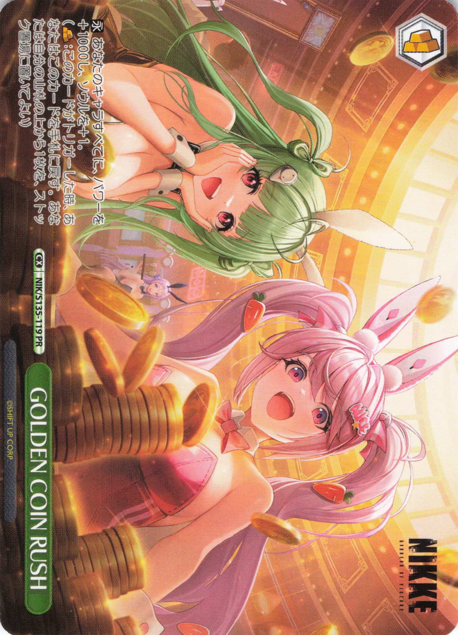 GOLDEN COIN RUSH(PR)（NIK/S135-119)