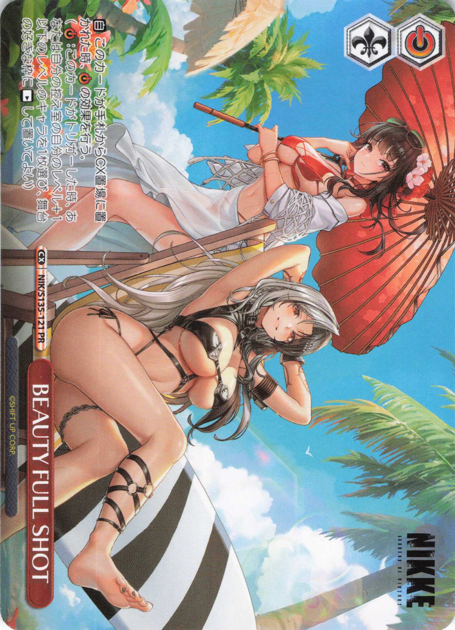 BEAUTY FULL SHOT(PR)（NIK/S135-121)