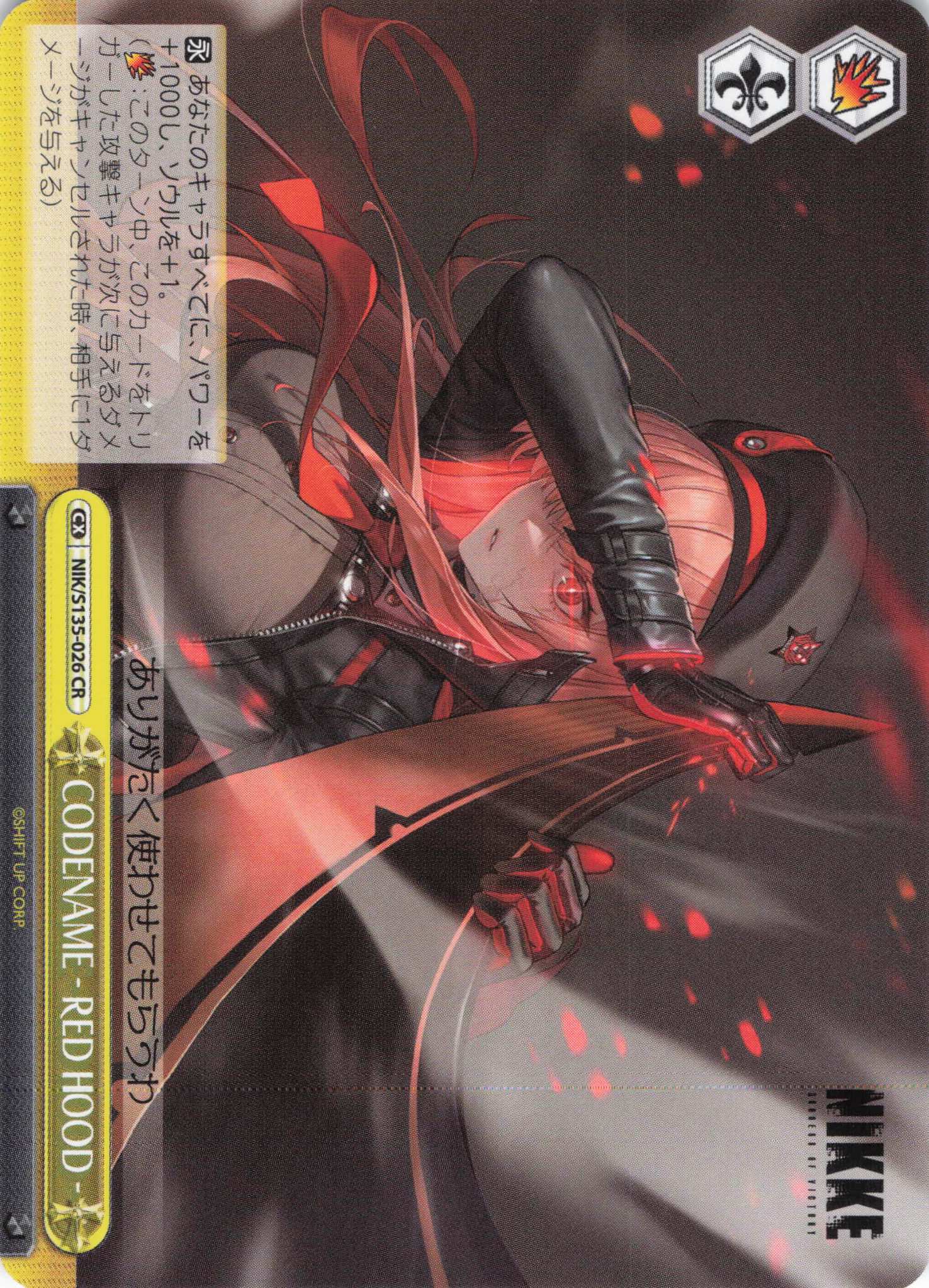 CODENAME - RED HOOD -(CR)（NIK/S135-026)