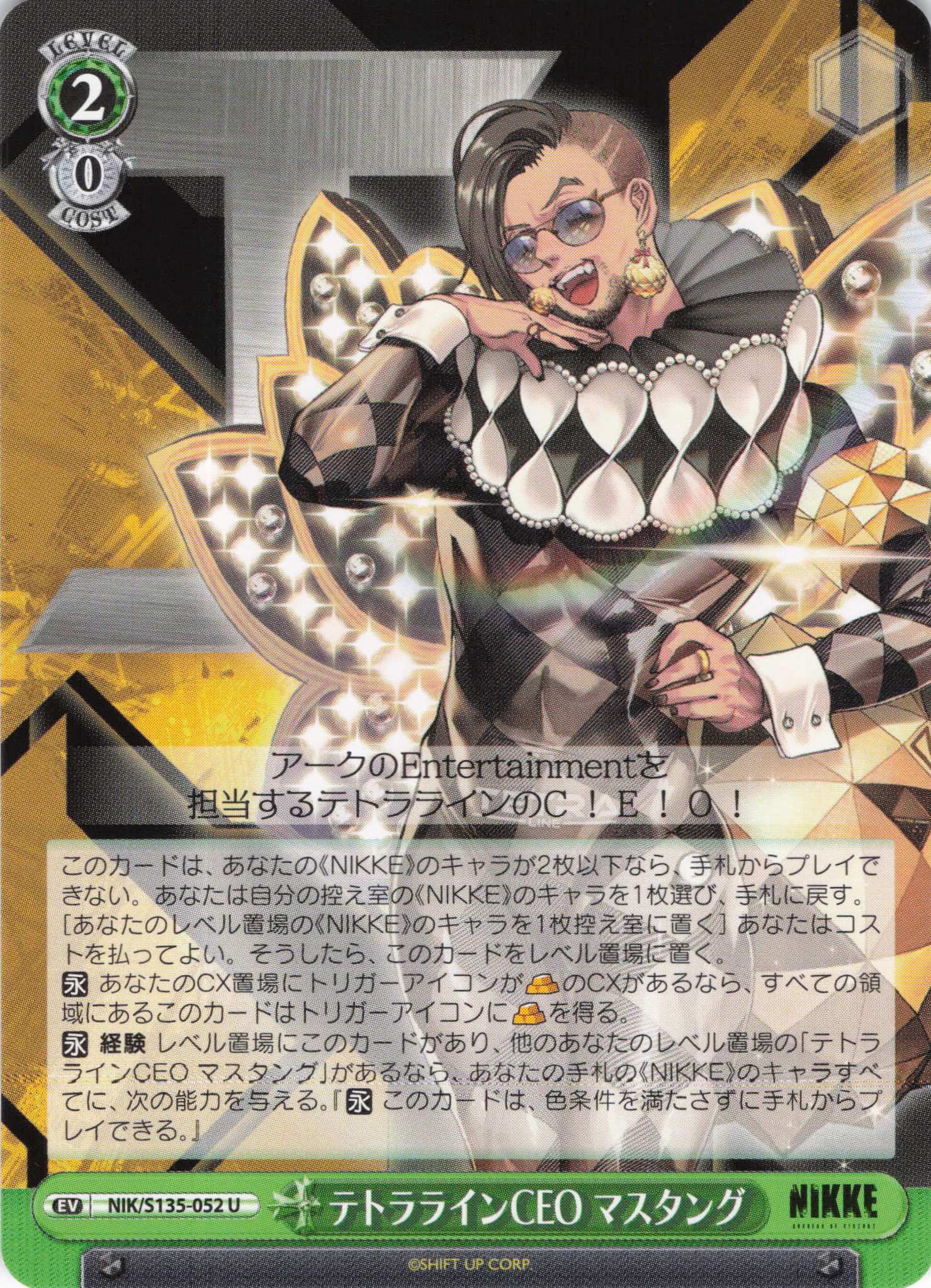 テトララインCEO マスタング(U)（NIK/S135-052)